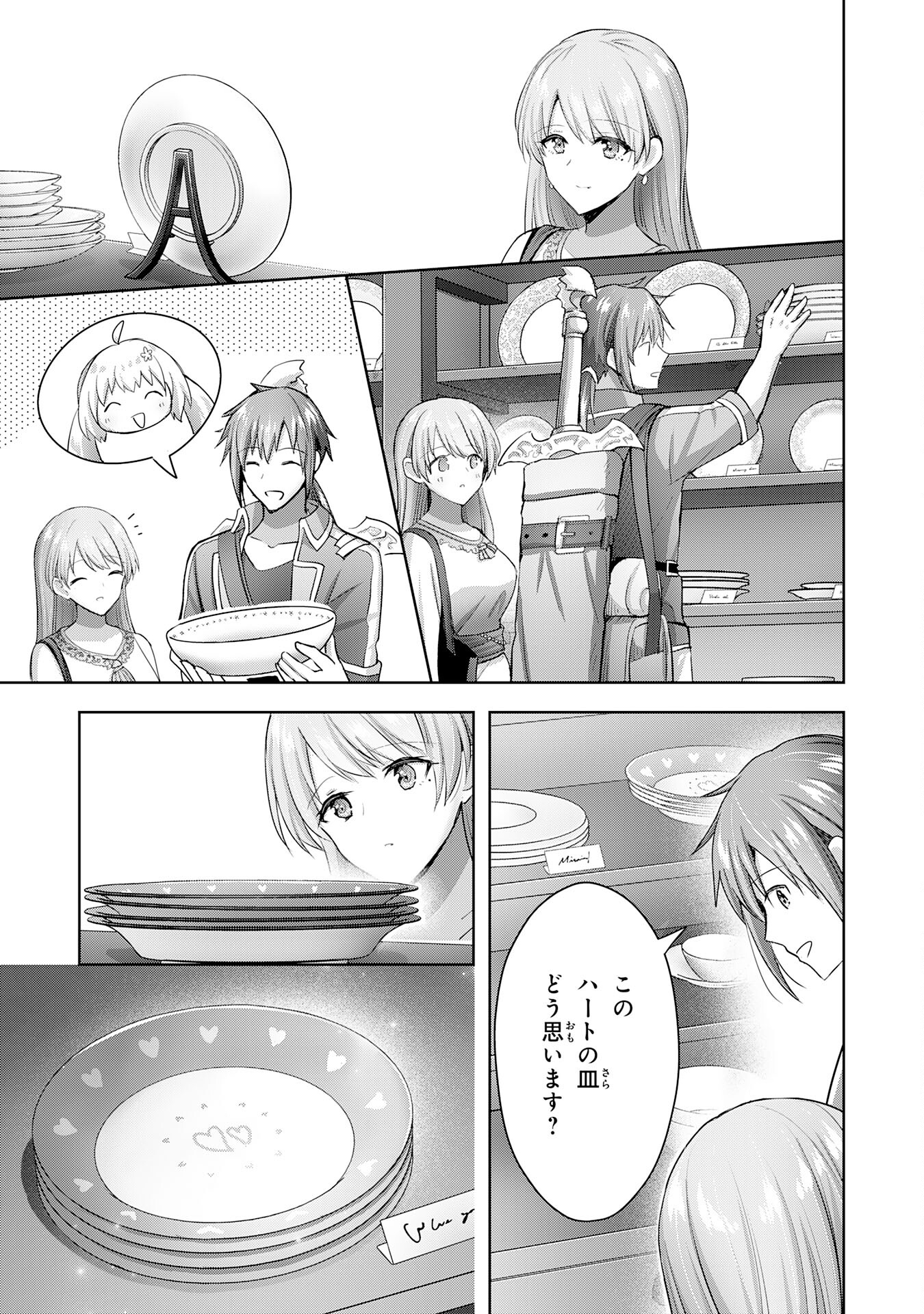 受付嬢に告白したくてギルドに通いつめたら英雄になってた 第16話 - Page 7