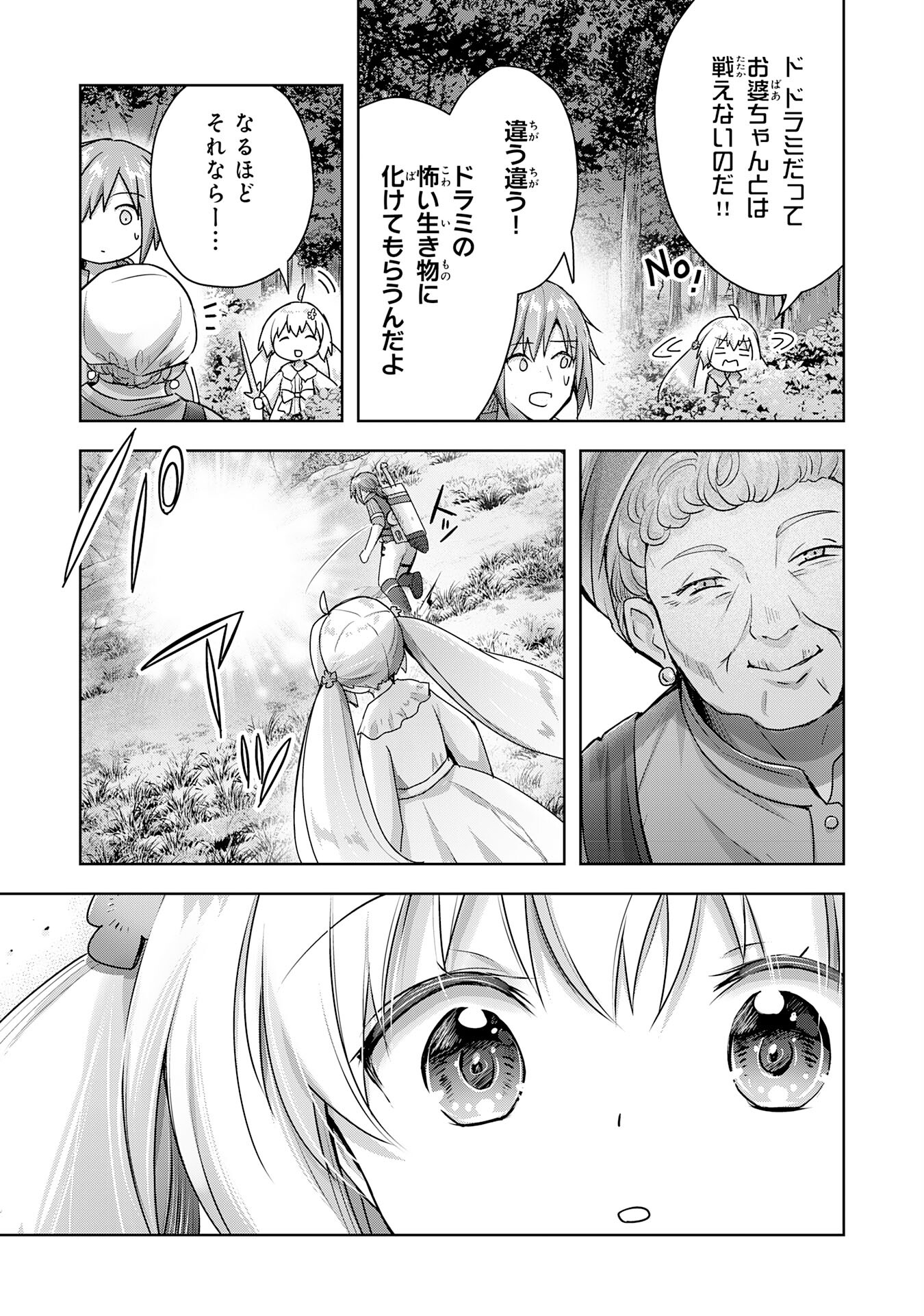 受付嬢に告白したくてギルドに通いつめたら英雄になってた 第17話 - Page 13