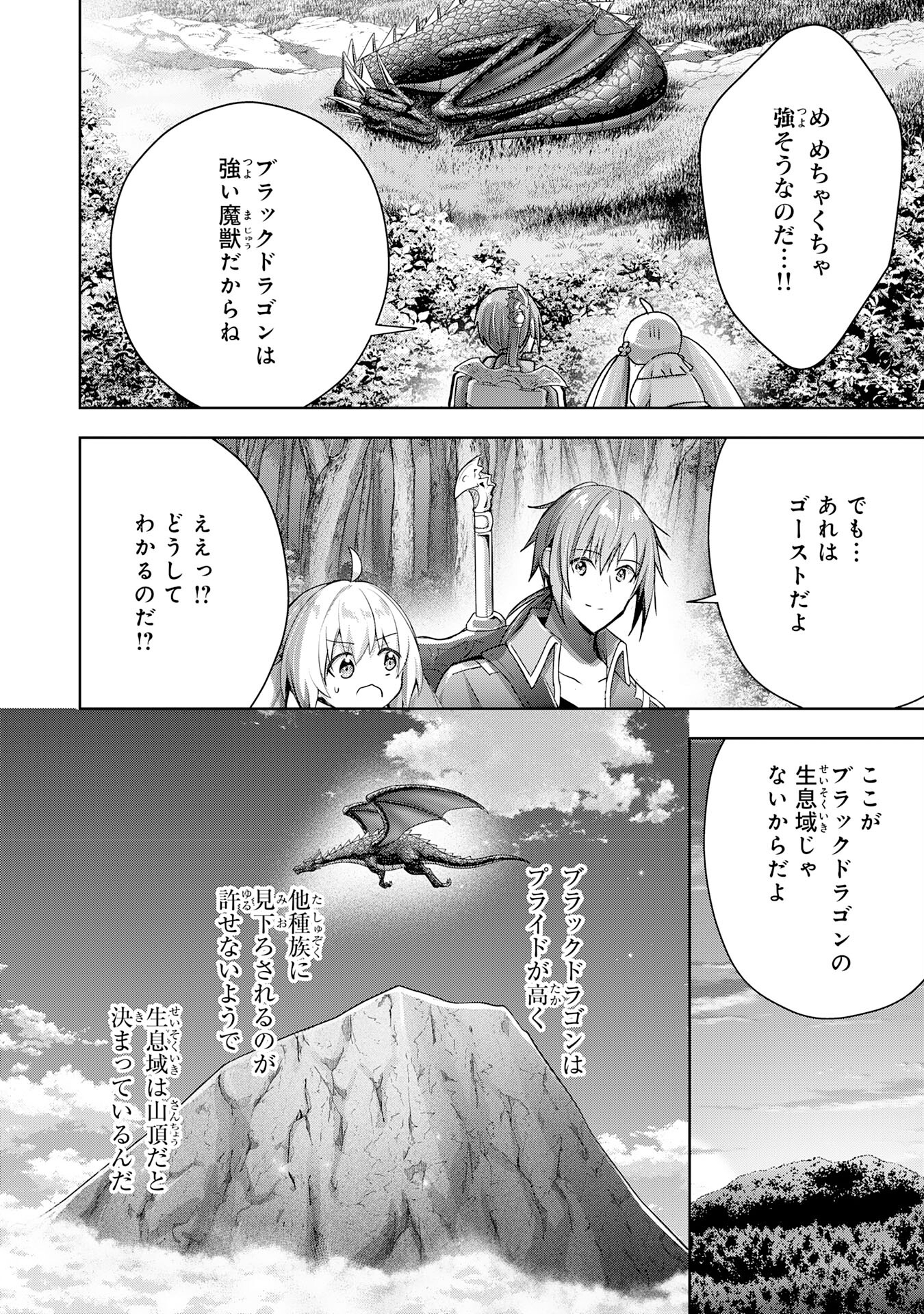 受付嬢に告白したくてギルドに通いつめたら英雄になってた 第17話 - Page 8