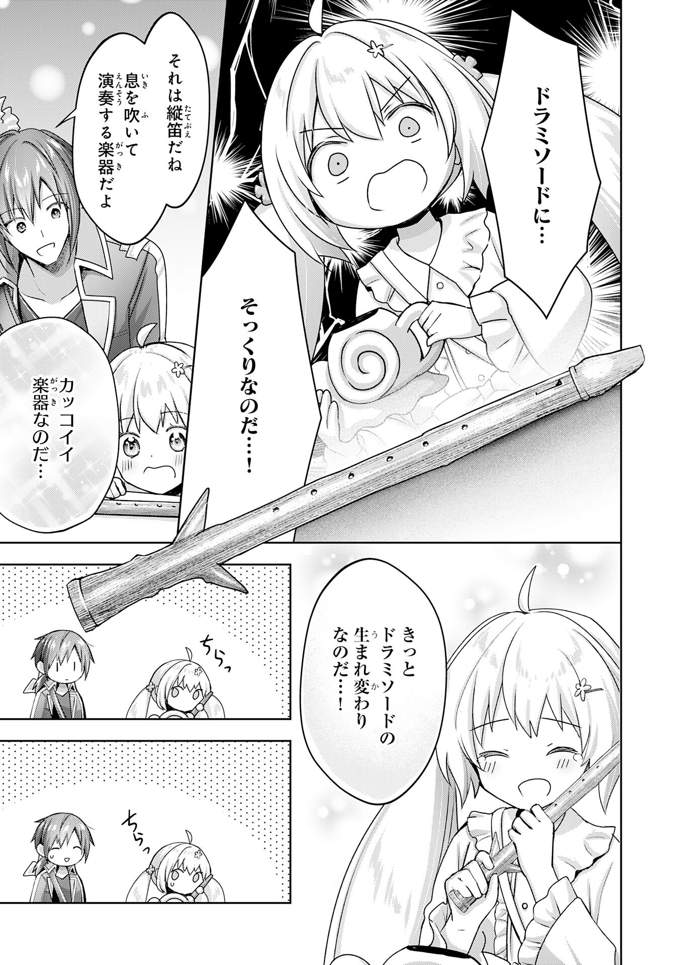 受付嬢に告白したくてギルドに通いつめたら英雄になってた 第18話 - Page 17