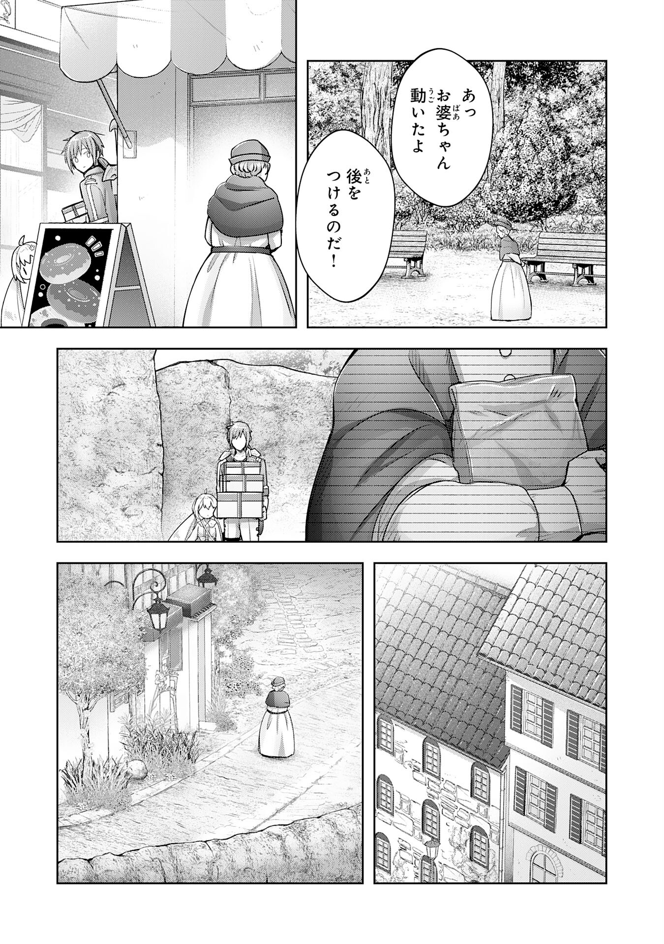 受付嬢に告白したくてギルドに通いつめたら英雄になってた 第18話 - Page 23