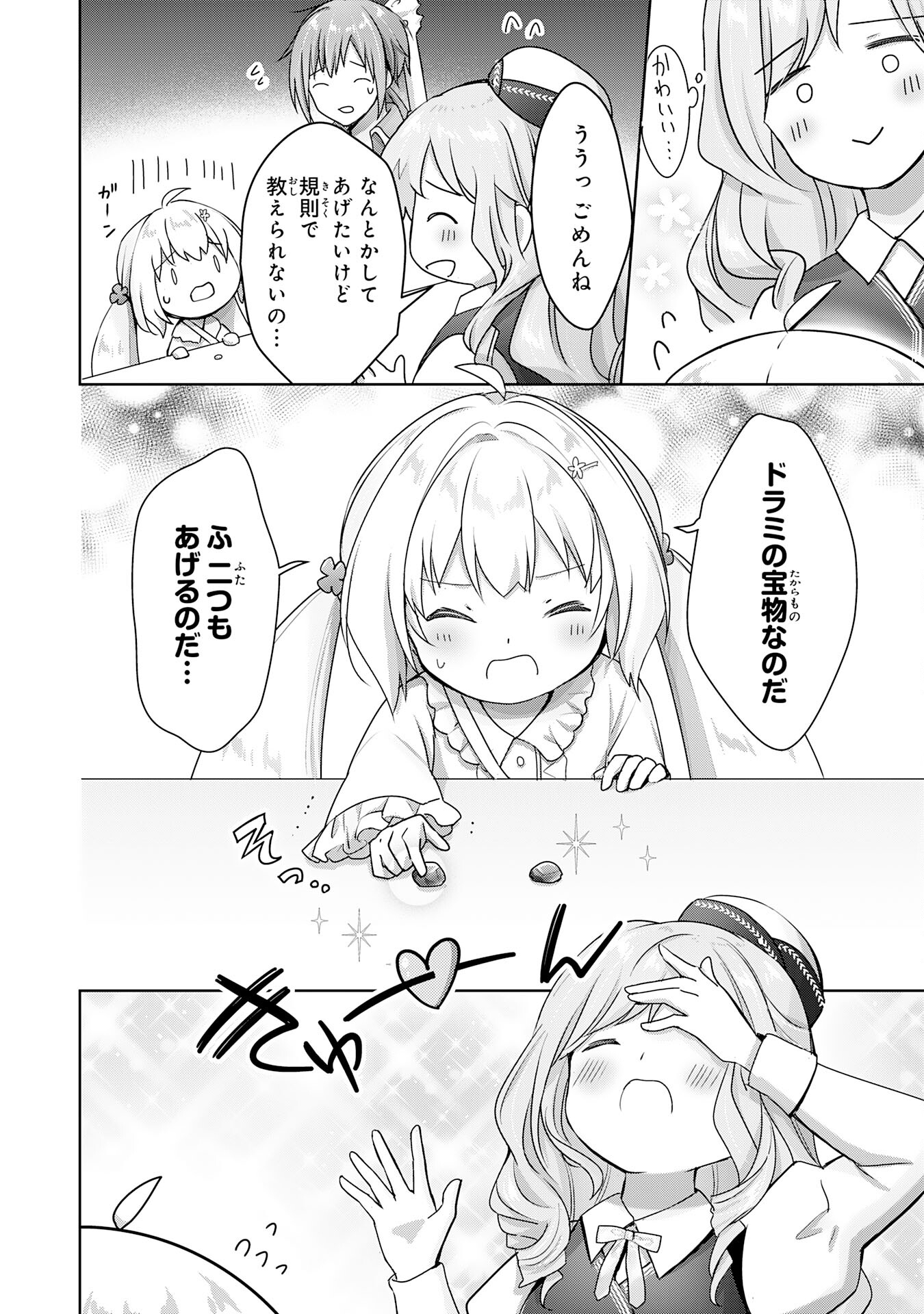 受付嬢に告白したくてギルドに通いつめたら英雄になってた 第18話 - Page 6