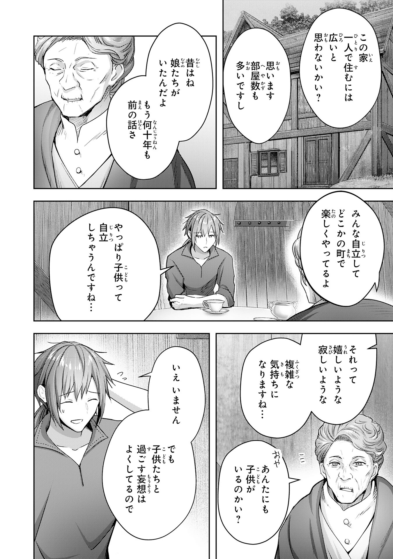 受付嬢に告白したくてギルドに通いつめたら英雄になってた 第19話 - Page 24