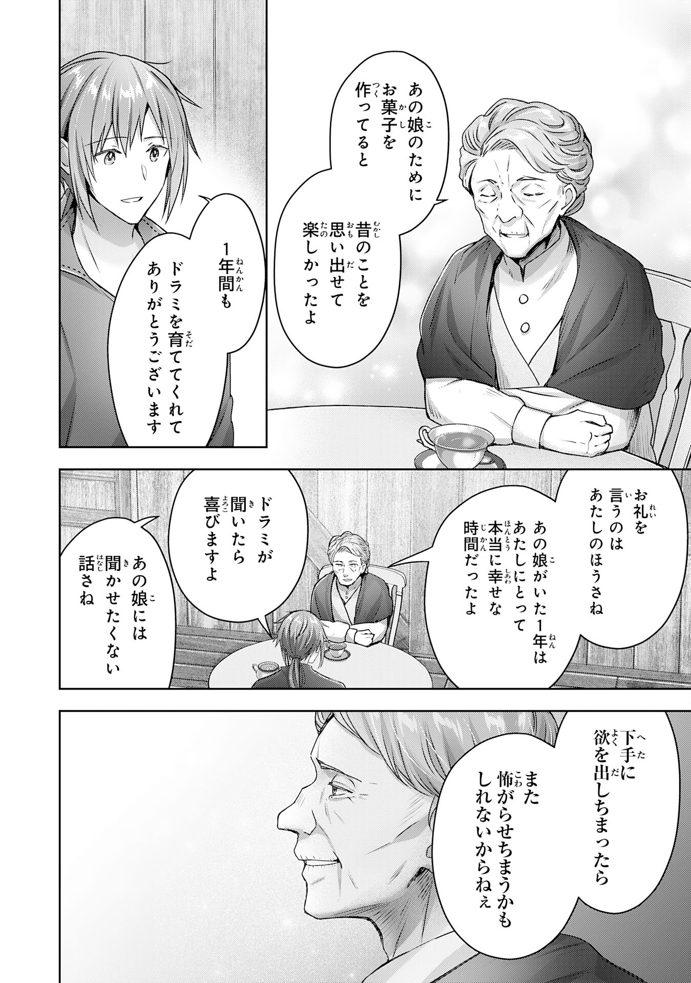 受付嬢に告白したくてギルドに通いつめたら英雄になってた 第19話 - Page 28