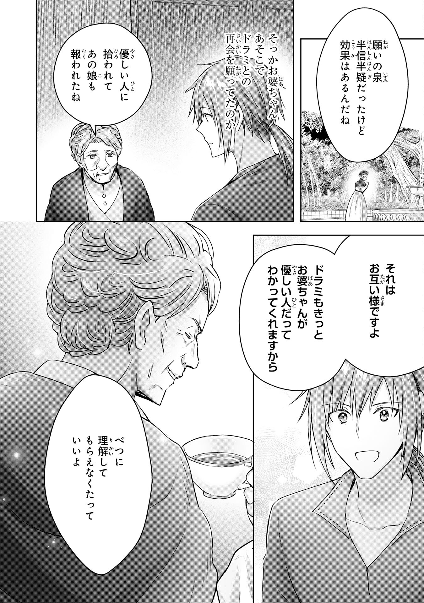 受付嬢に告白したくてギルドに通いつめたら英雄になってた 第19話 - Page 30