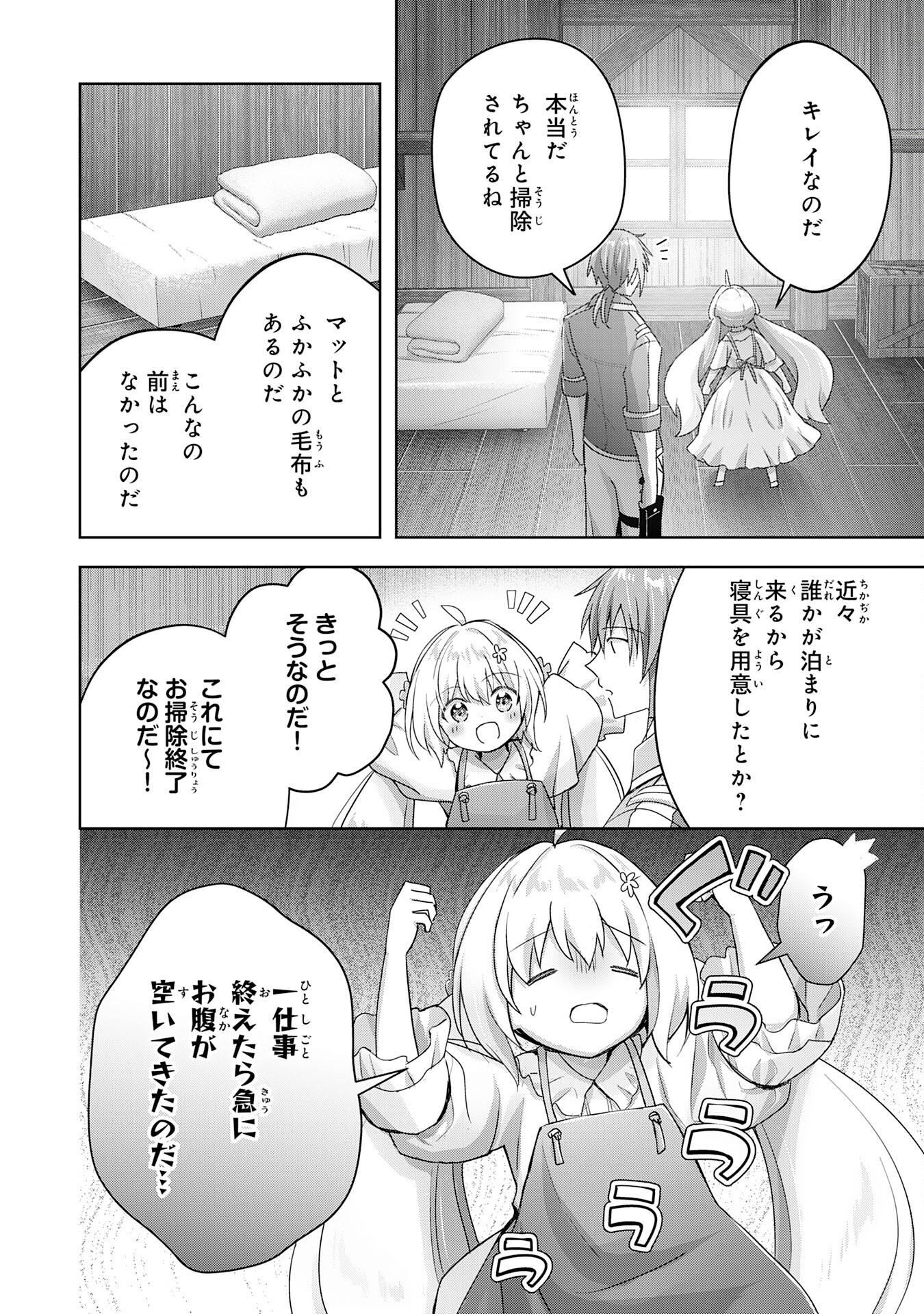 受付嬢に告白したくてギルドに通いつめたら英雄になってた 第19話 - Page 10