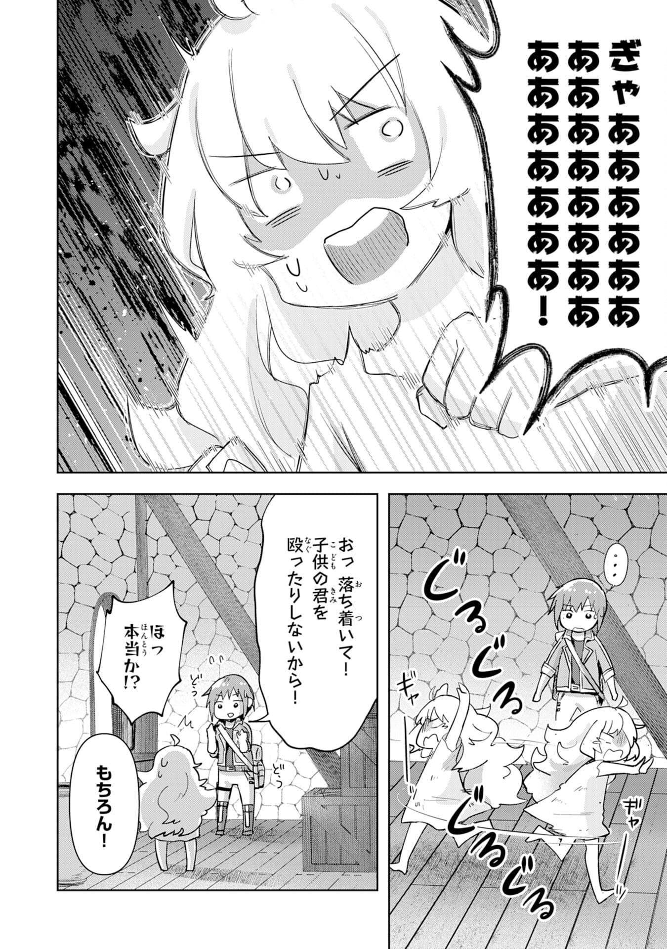 受付嬢に告白したくてギルドに通いつめたら英雄になってた 第2話 - Page 12