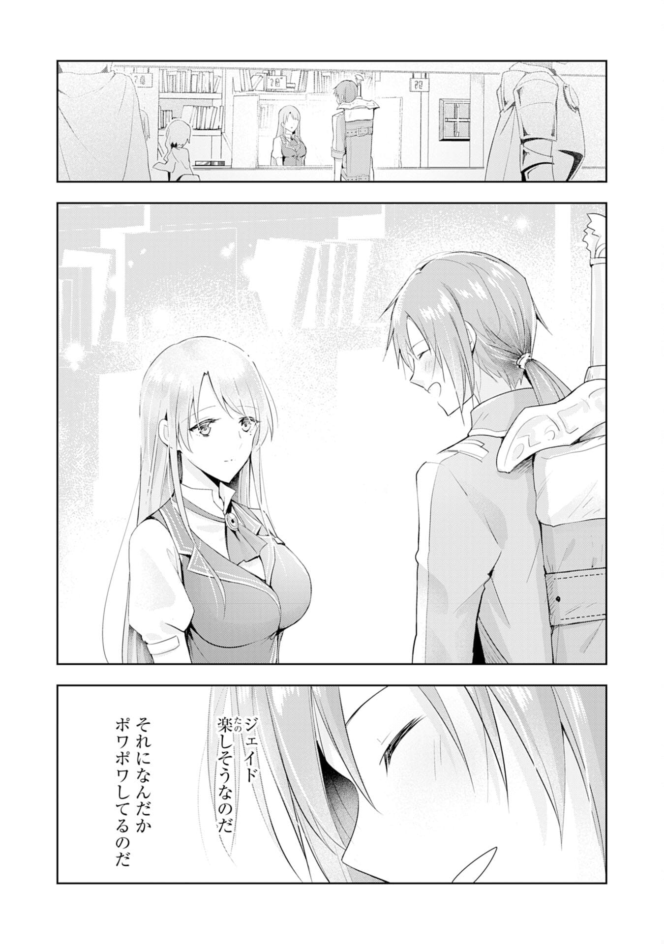 受付嬢に告白したくてギルドに通いつめたら英雄になってた 第2話 - Page 26