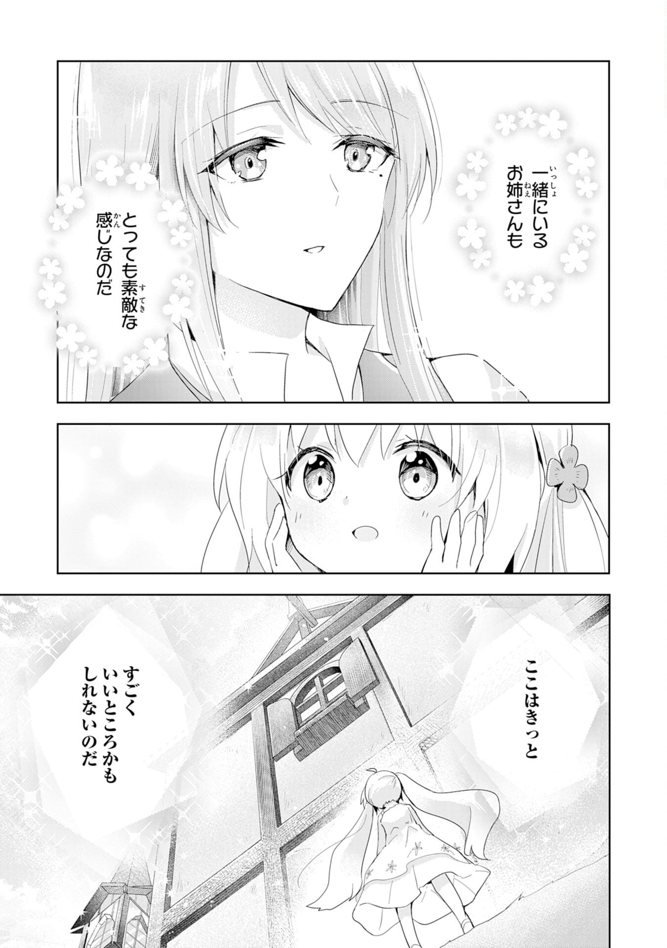 受付嬢に告白したくてギルドに通いつめたら英雄になってた 第2話 - Page 27