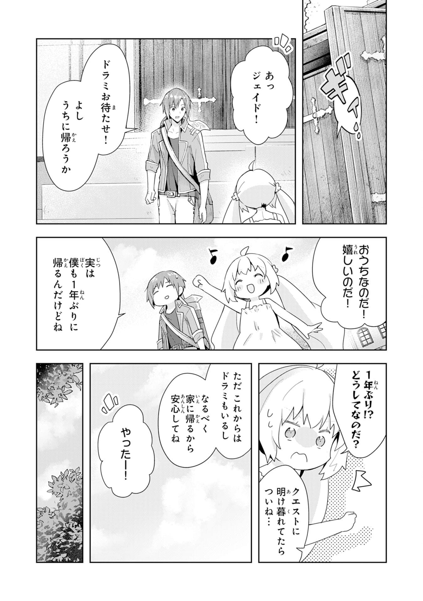 受付嬢に告白したくてギルドに通いつめたら英雄になってた 第2話 - Page 28