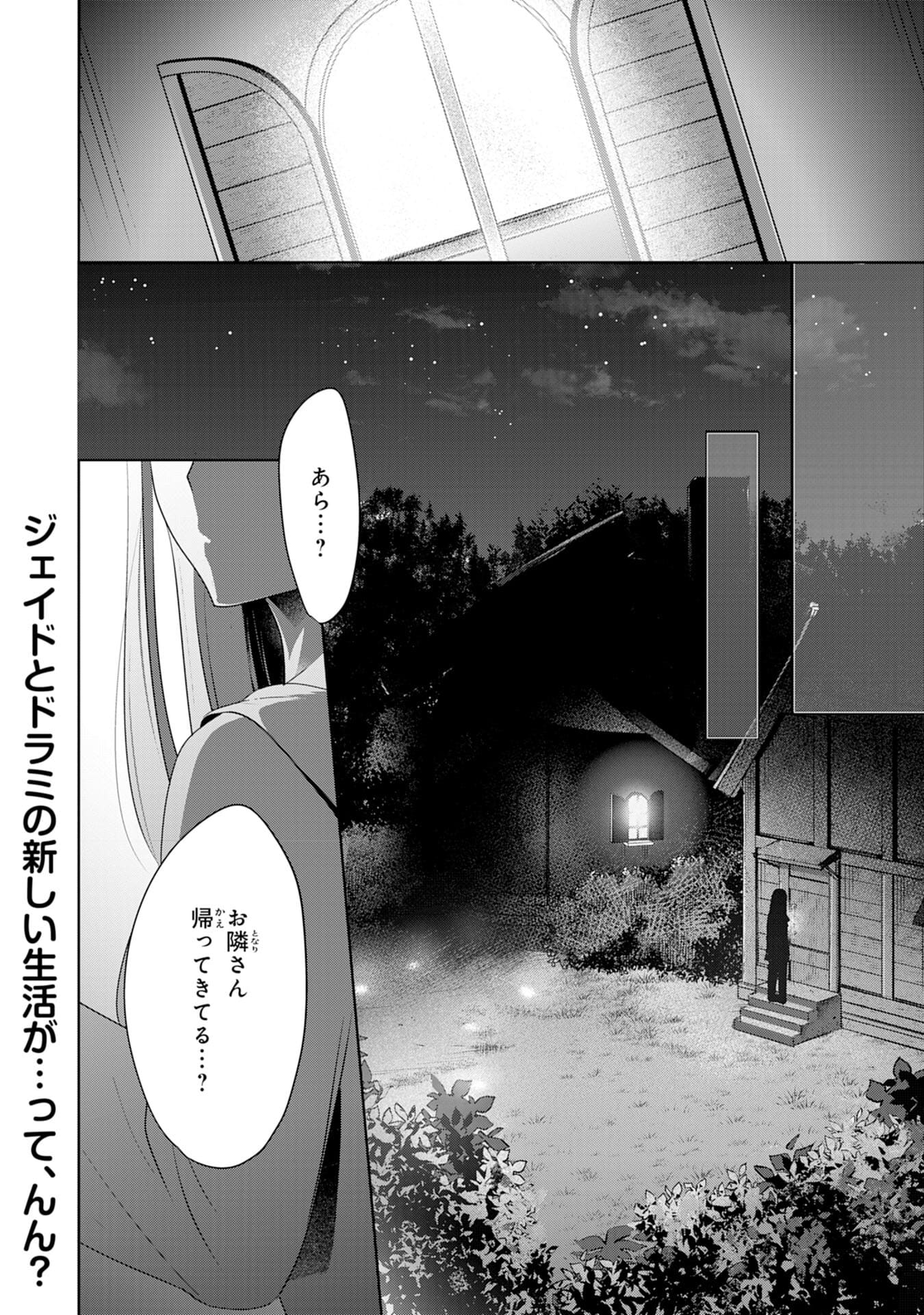 受付嬢に告白したくてギルドに通いつめたら英雄になってた 第2話 - Page 30