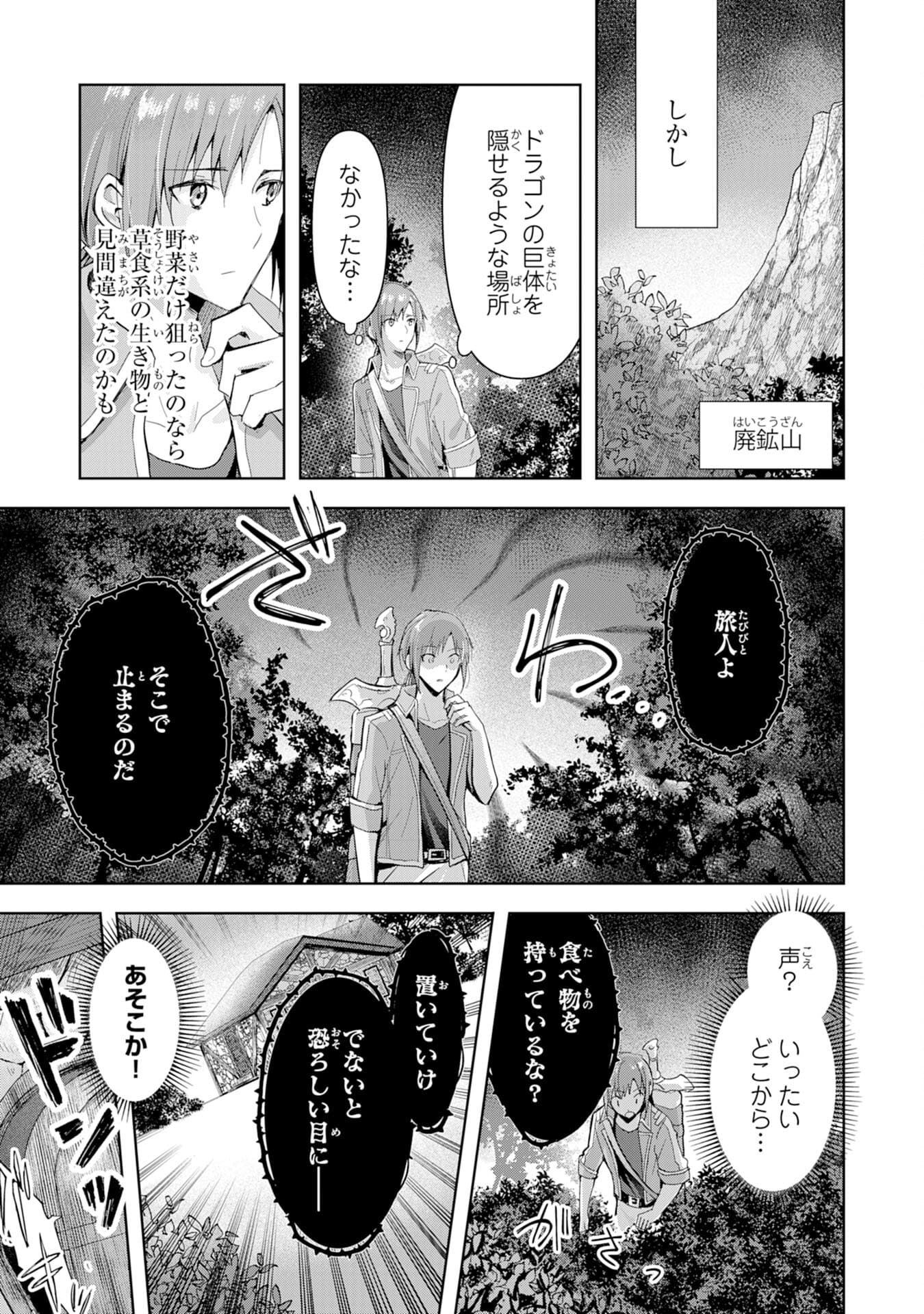 受付嬢に告白したくてギルドに通いつめたら英雄になってた 第2話 - Page 5