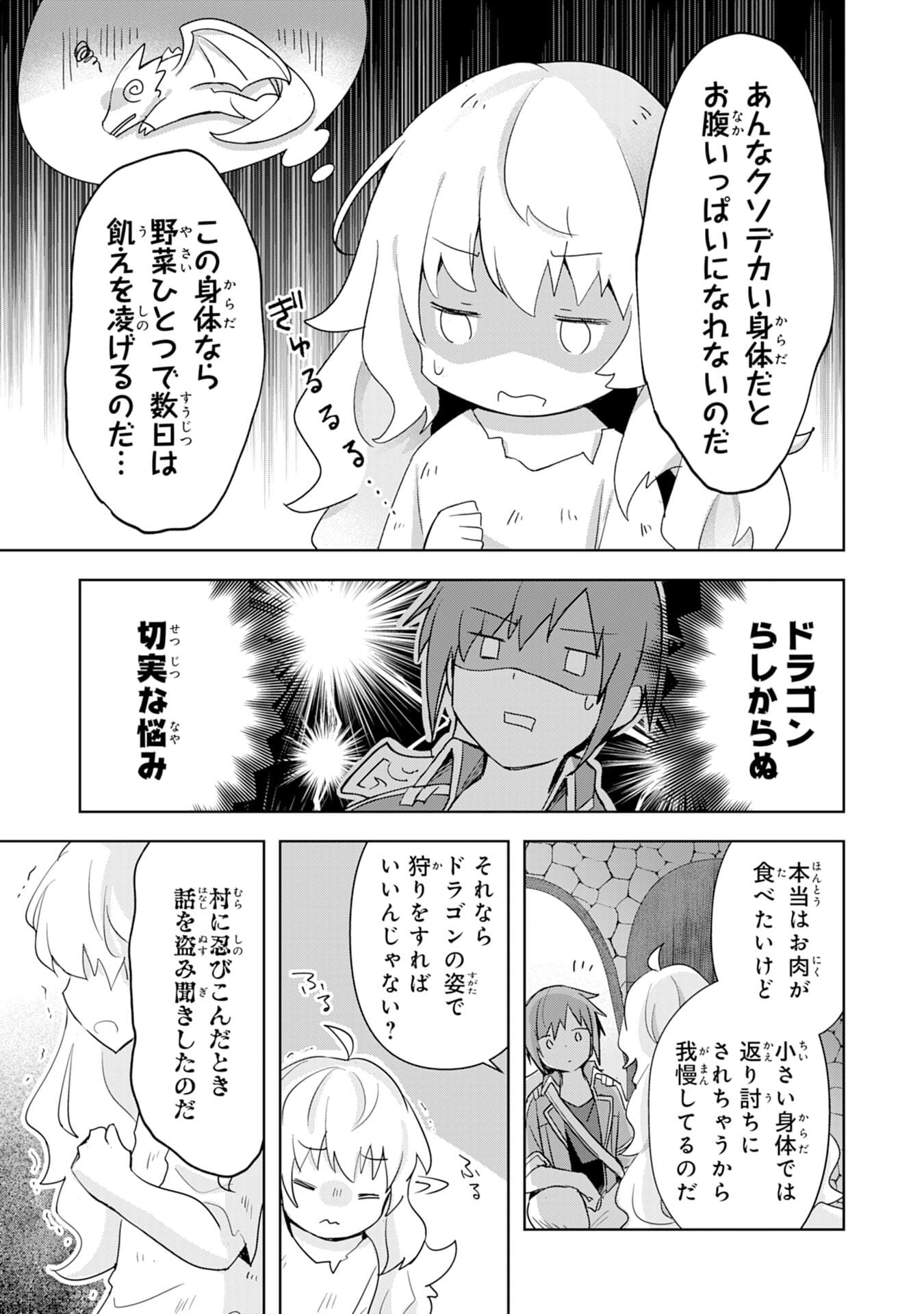 受付嬢に告白したくてギルドに通いつめたら英雄になってた 第2話 - Page 9