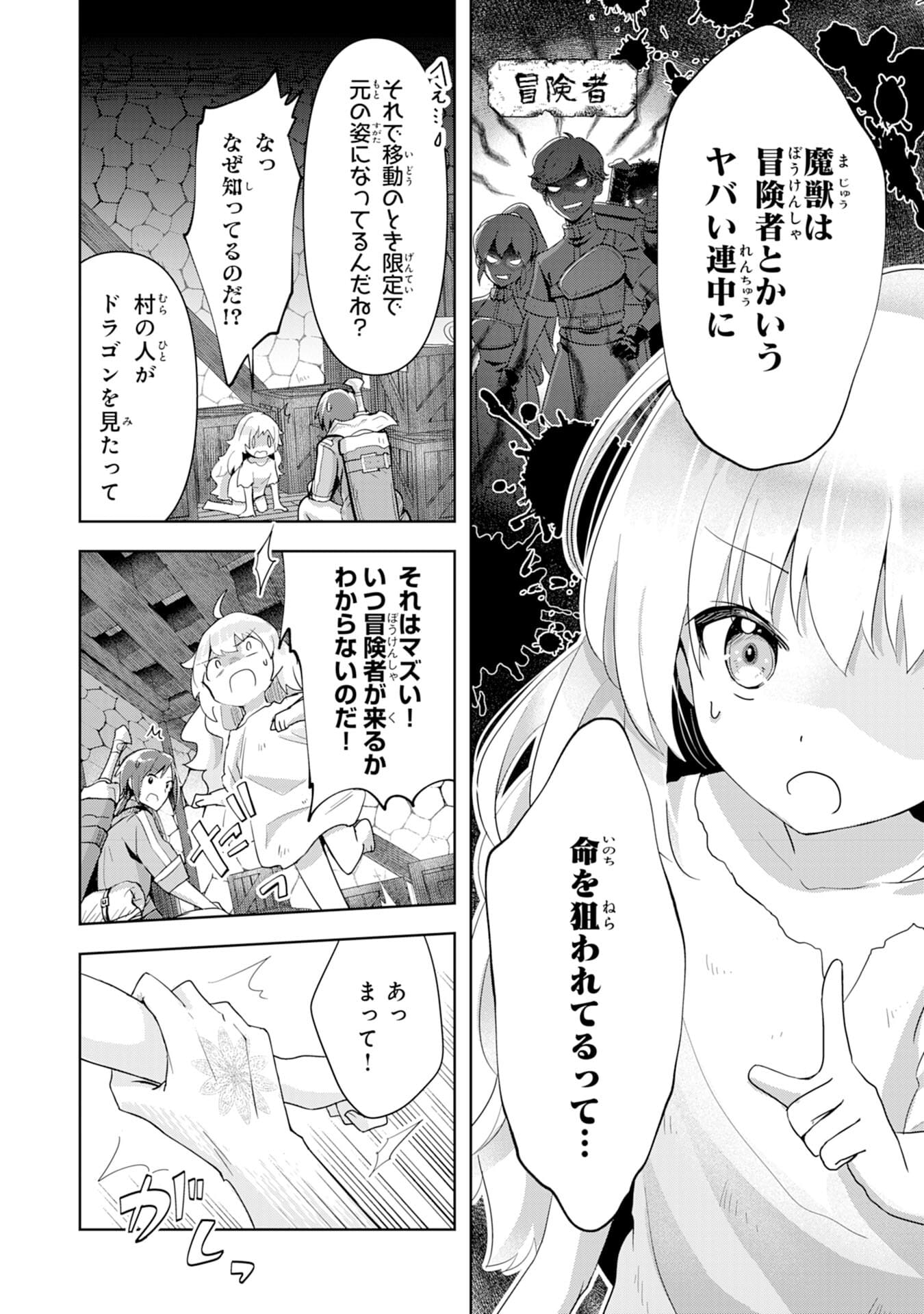 受付嬢に告白したくてギルドに通いつめたら英雄になってた 第2話 - Page 10