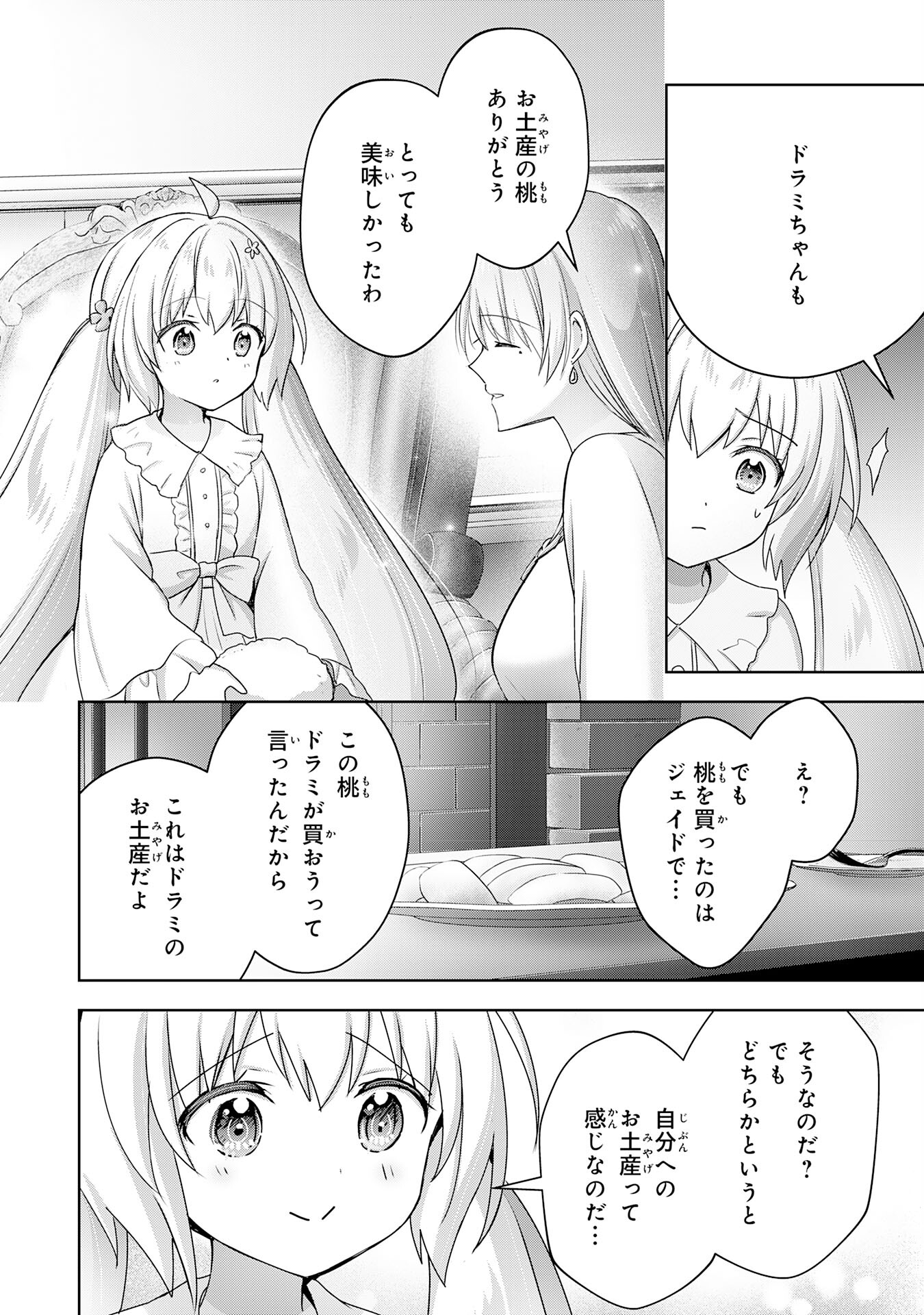 受付嬢に告白したくてギルドに通いつめたら英雄になってた 第20話 - Page 30