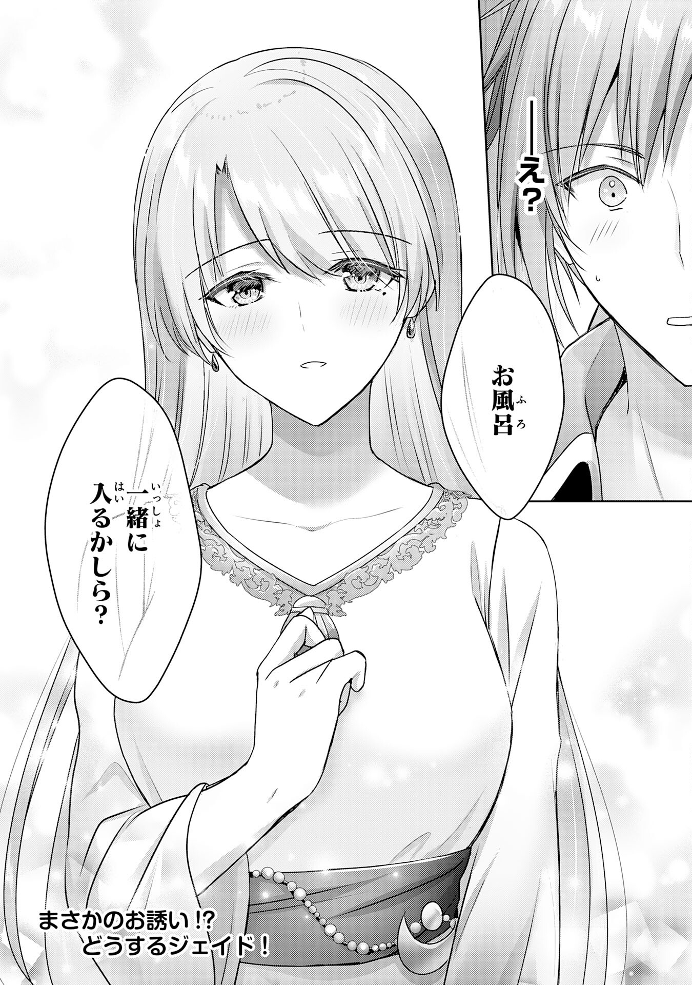 受付嬢に告白したくてギルドに通いつめたら英雄になってた 第20話 - Page 36