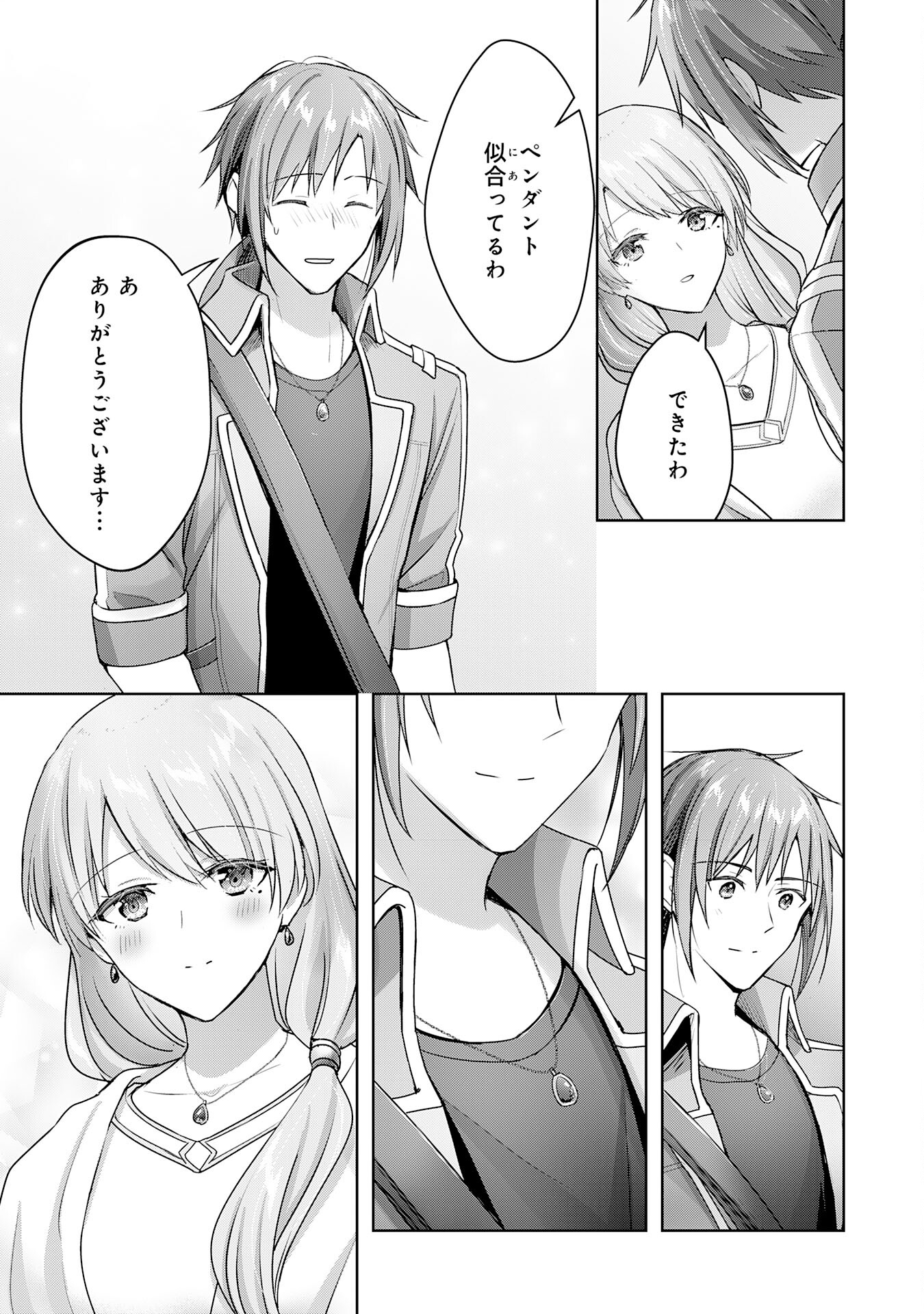 受付嬢に告白したくてギルドに通いつめたら英雄になってた 第21話 - Page 29