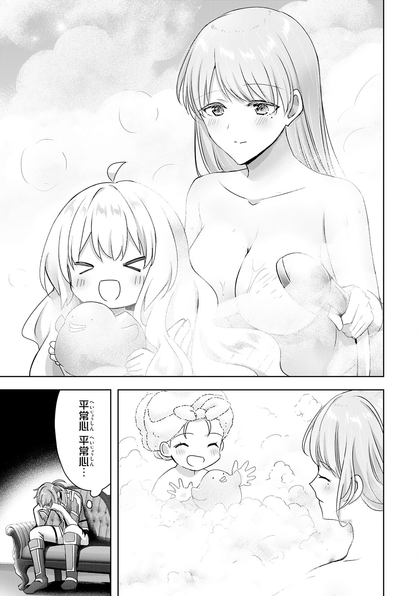 受付嬢に告白したくてギルドに通いつめたら英雄になってた 第21話 - Page 5