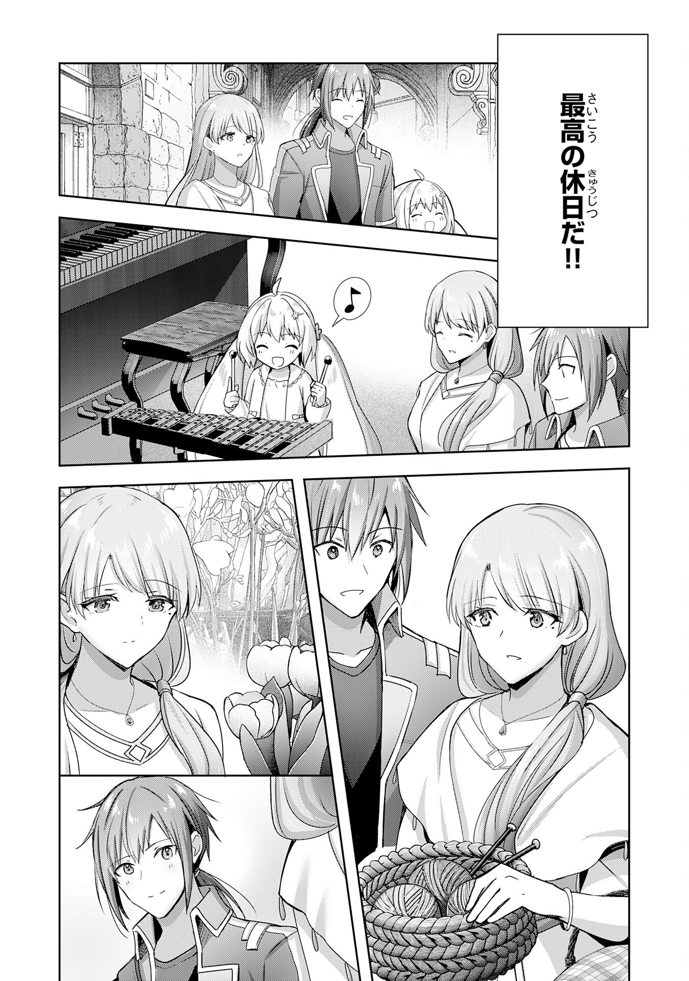 受付嬢に告白したくてギルドに通いつめたら英雄になってた 第21話 - Page 10