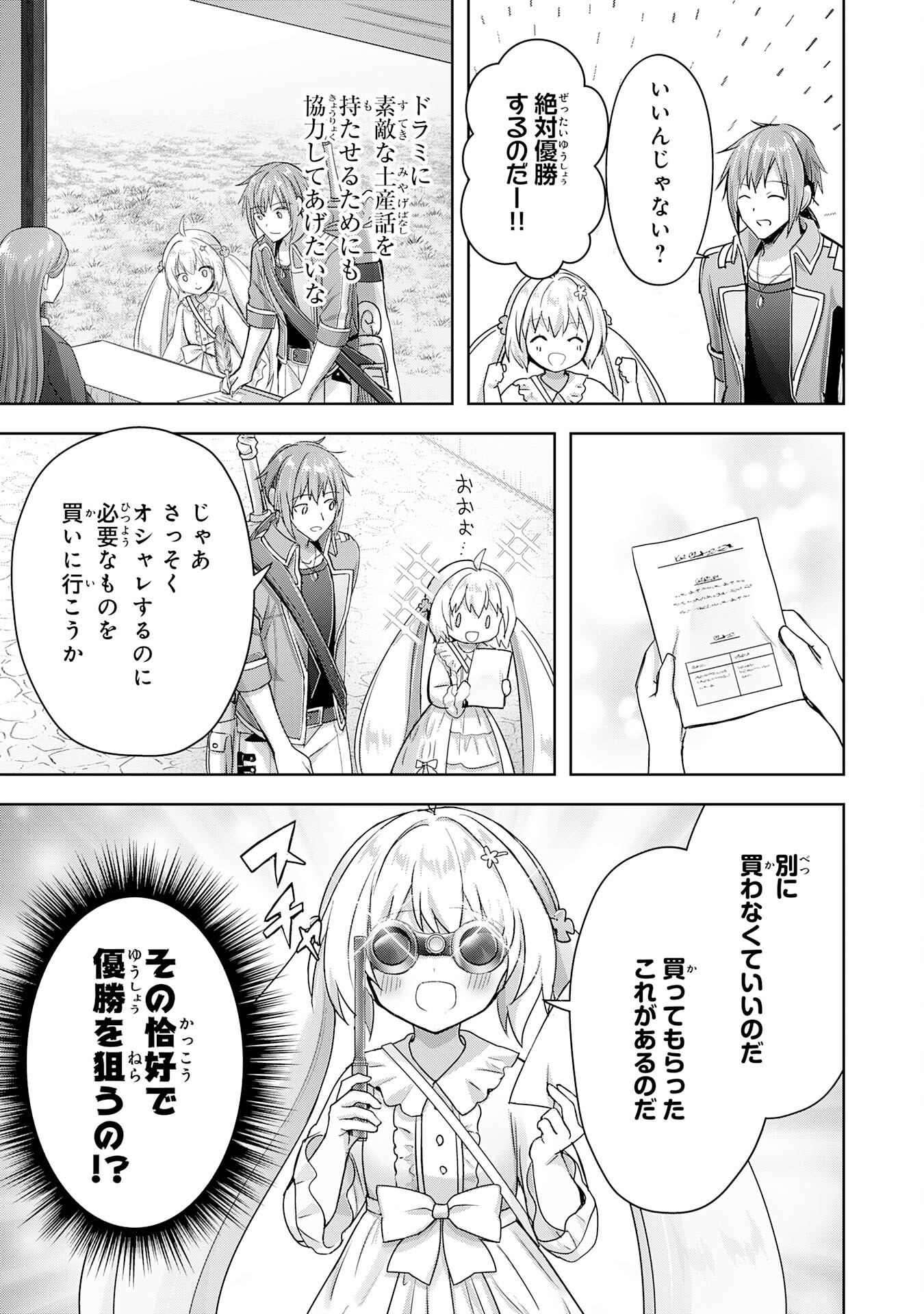 受付嬢に告白したくてギルドに通いつめたら英雄になってた 第22話 - Page 11