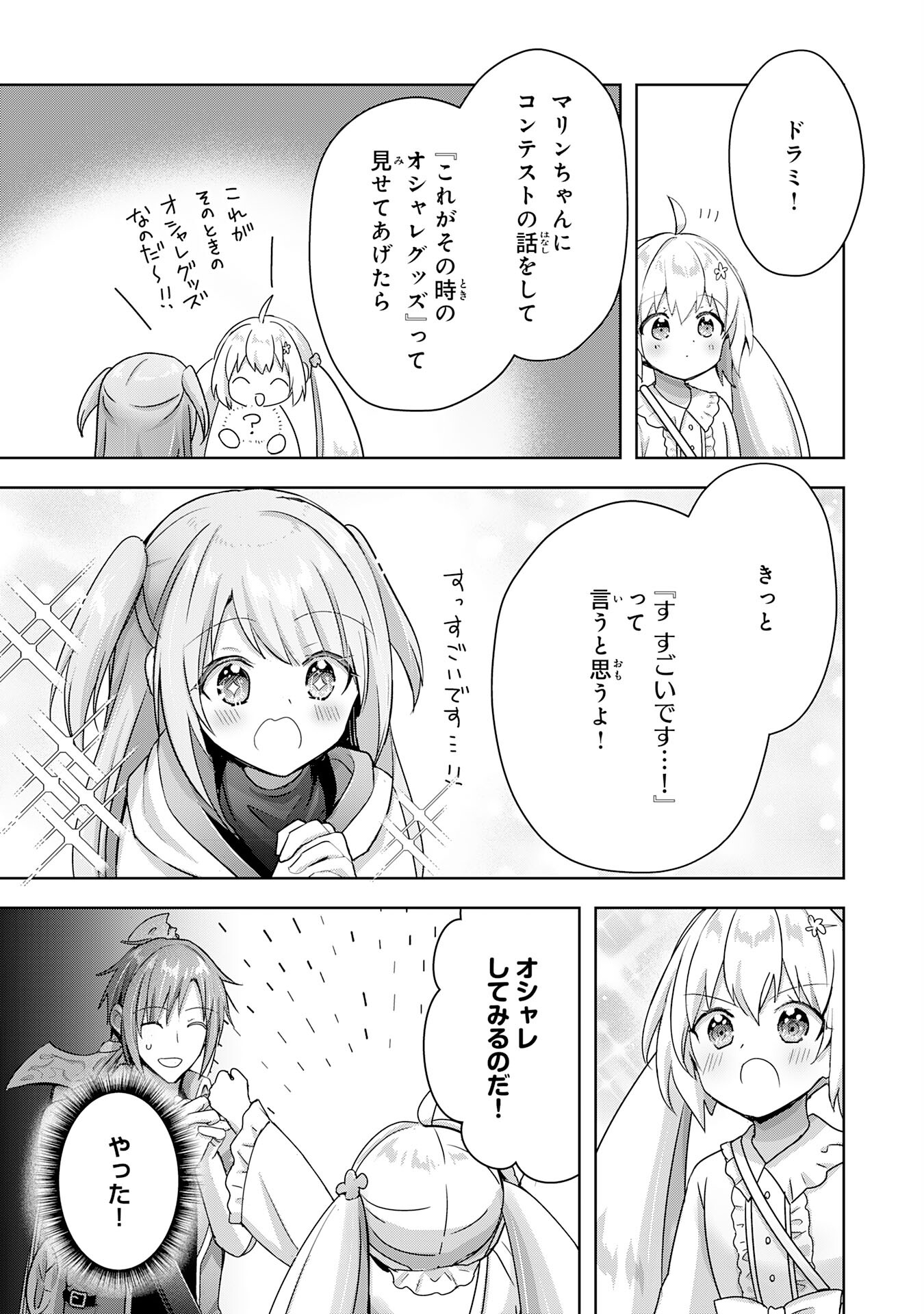 受付嬢に告白したくてギルドに通いつめたら英雄になってた 第22話 - Page 13