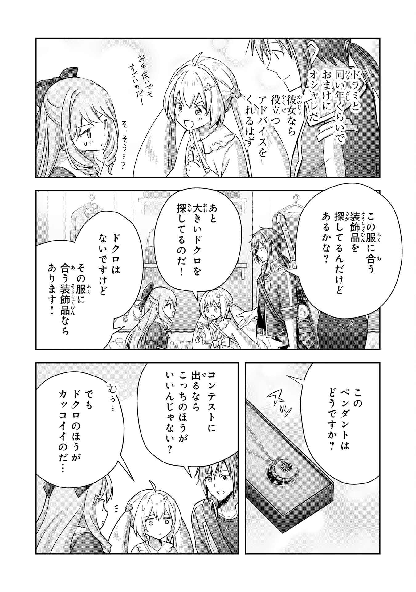 受付嬢に告白したくてギルドに通いつめたら英雄になってた 第22話 - Page 16