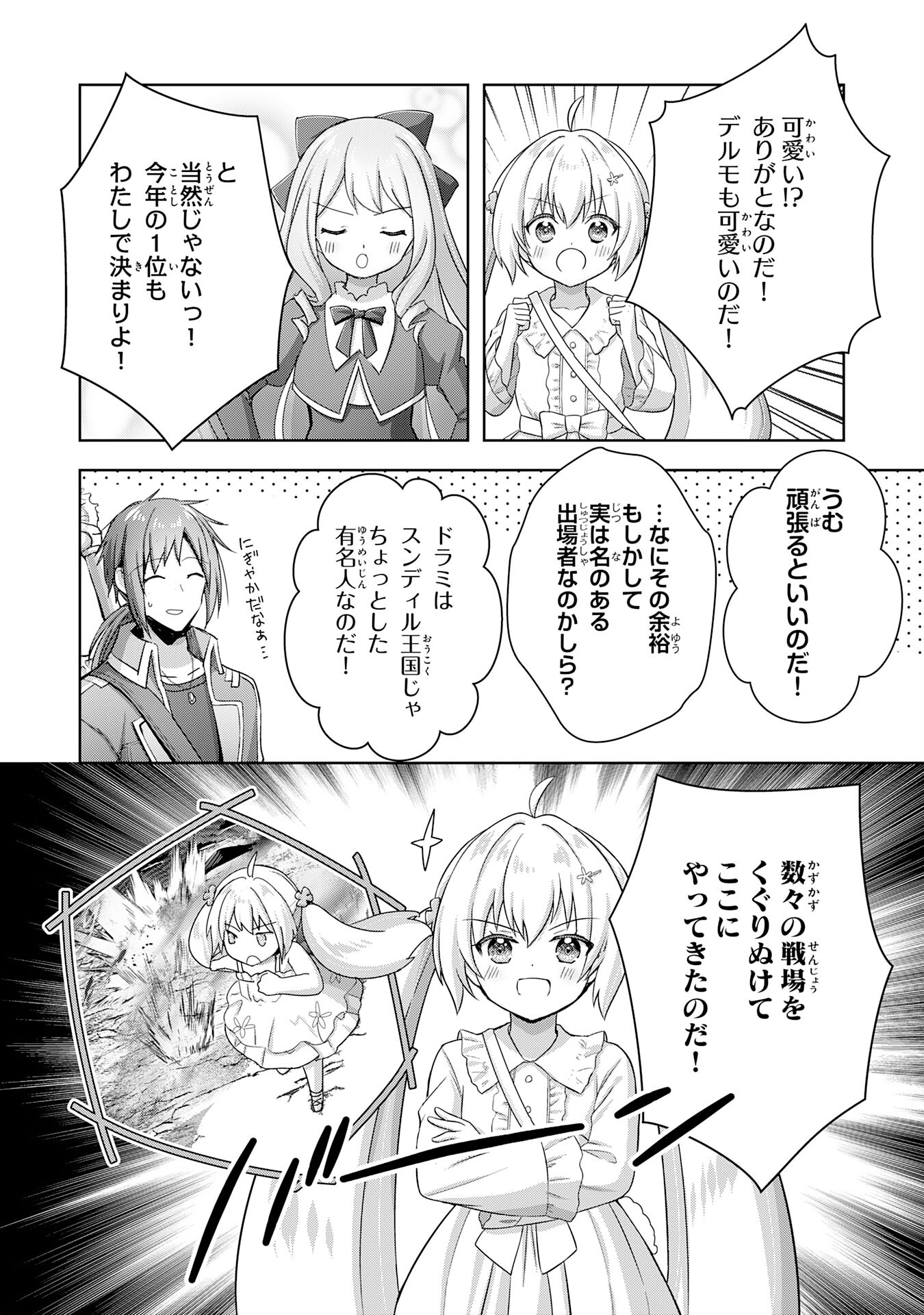 受付嬢に告白したくてギルドに通いつめたら英雄になってた 第22話 - Page 20