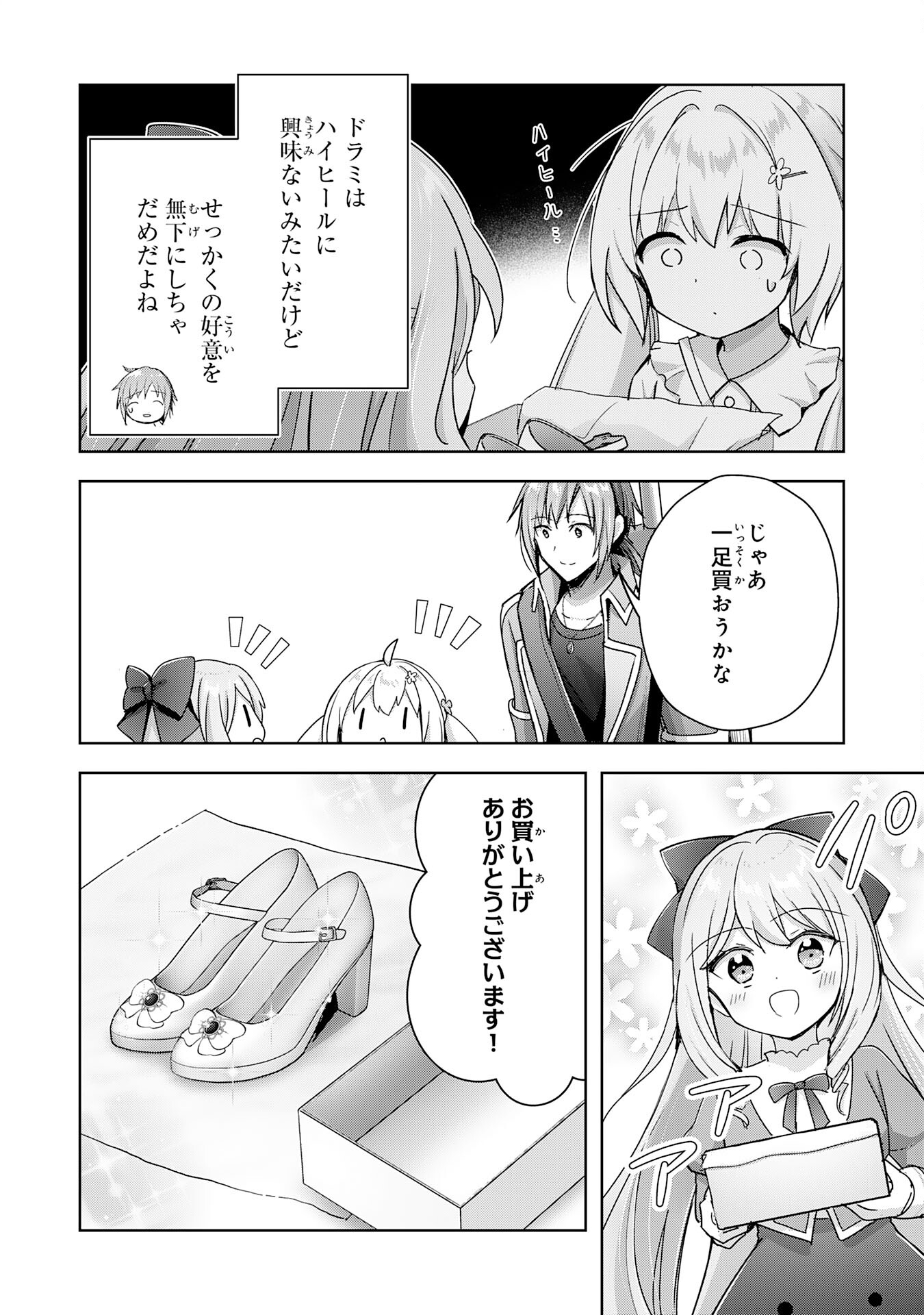 受付嬢に告白したくてギルドに通いつめたら英雄になってた 第22話 - Page 22