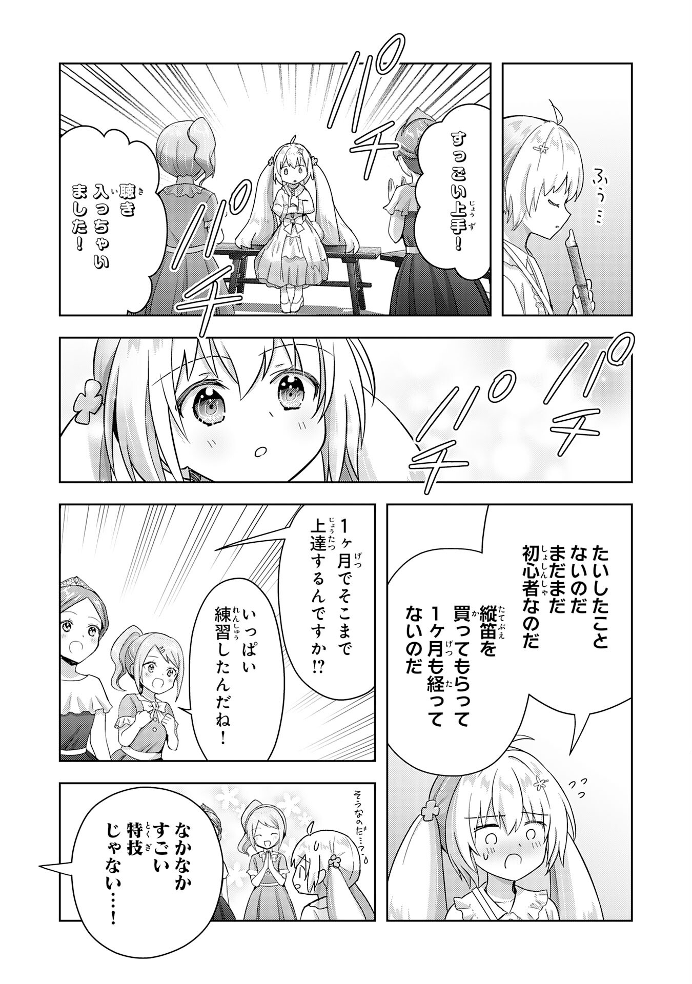 受付嬢に告白したくてギルドに通いつめたら英雄になってた 第22話 - Page 26