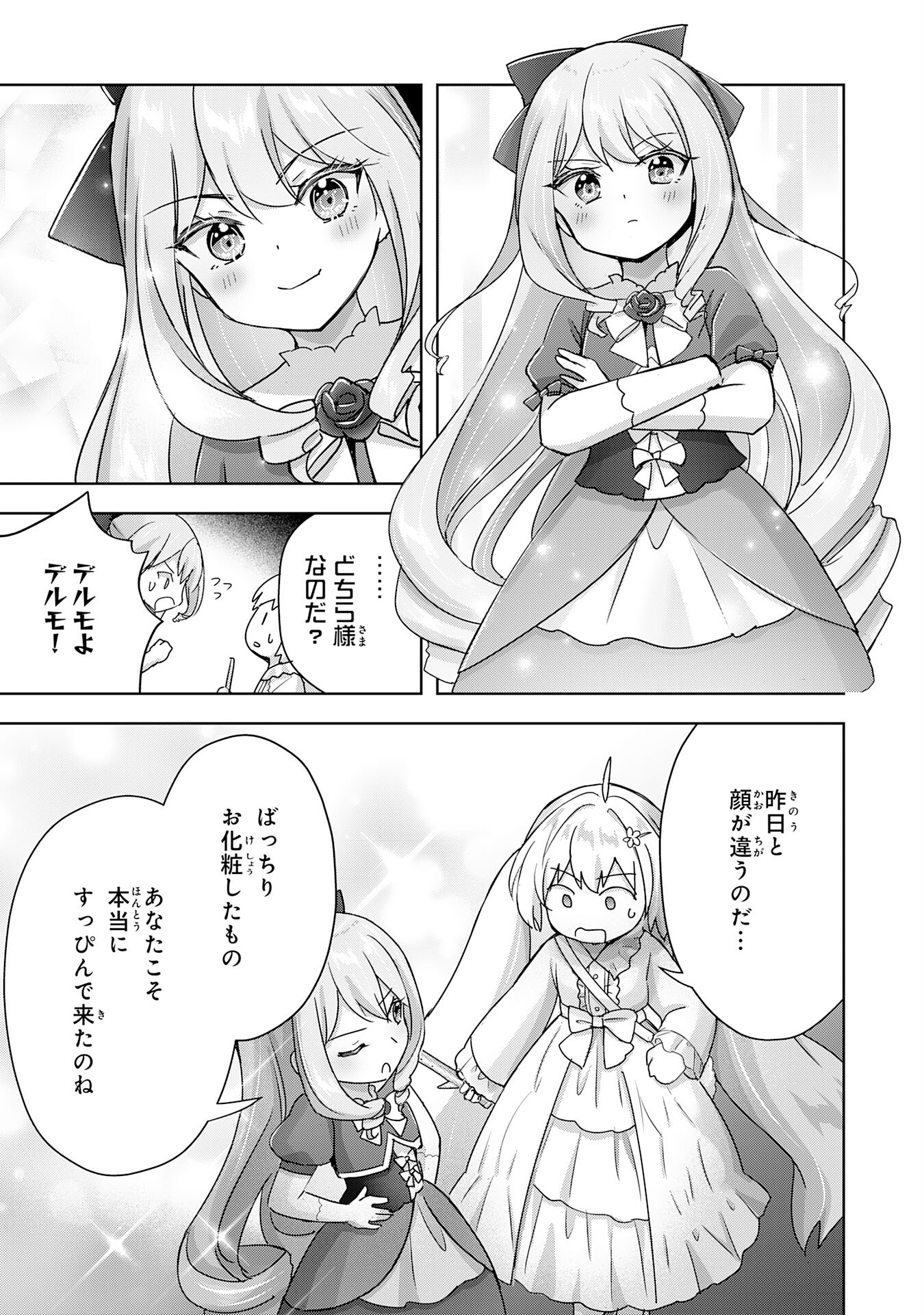 受付嬢に告白したくてギルドに通いつめたら英雄になってた 第22話 - Page 27