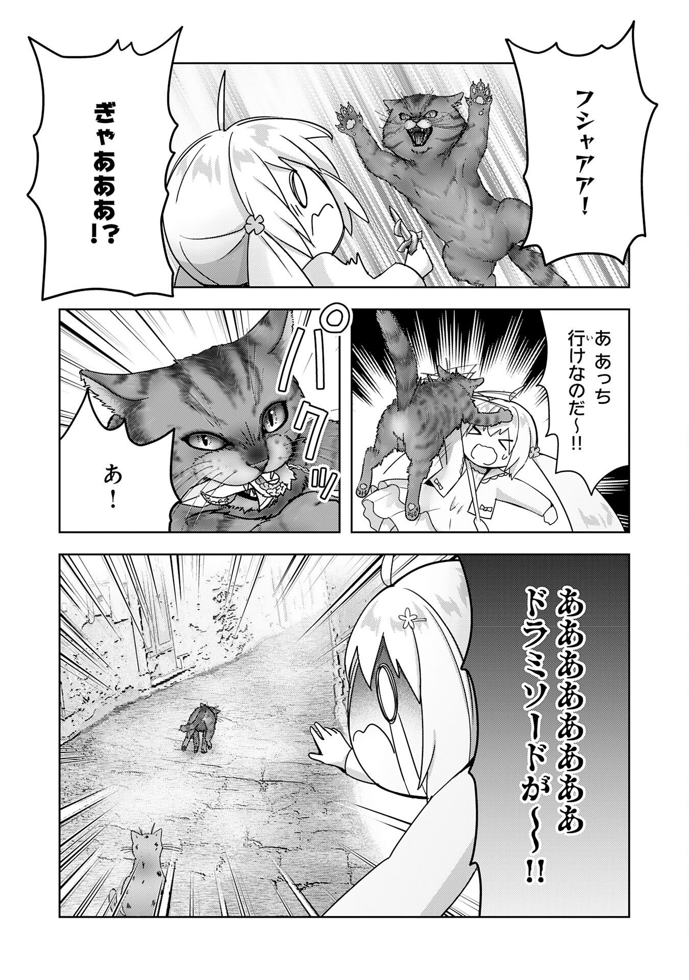 受付嬢に告白したくてギルドに通いつめたら英雄になってた 第23話 - Page 27