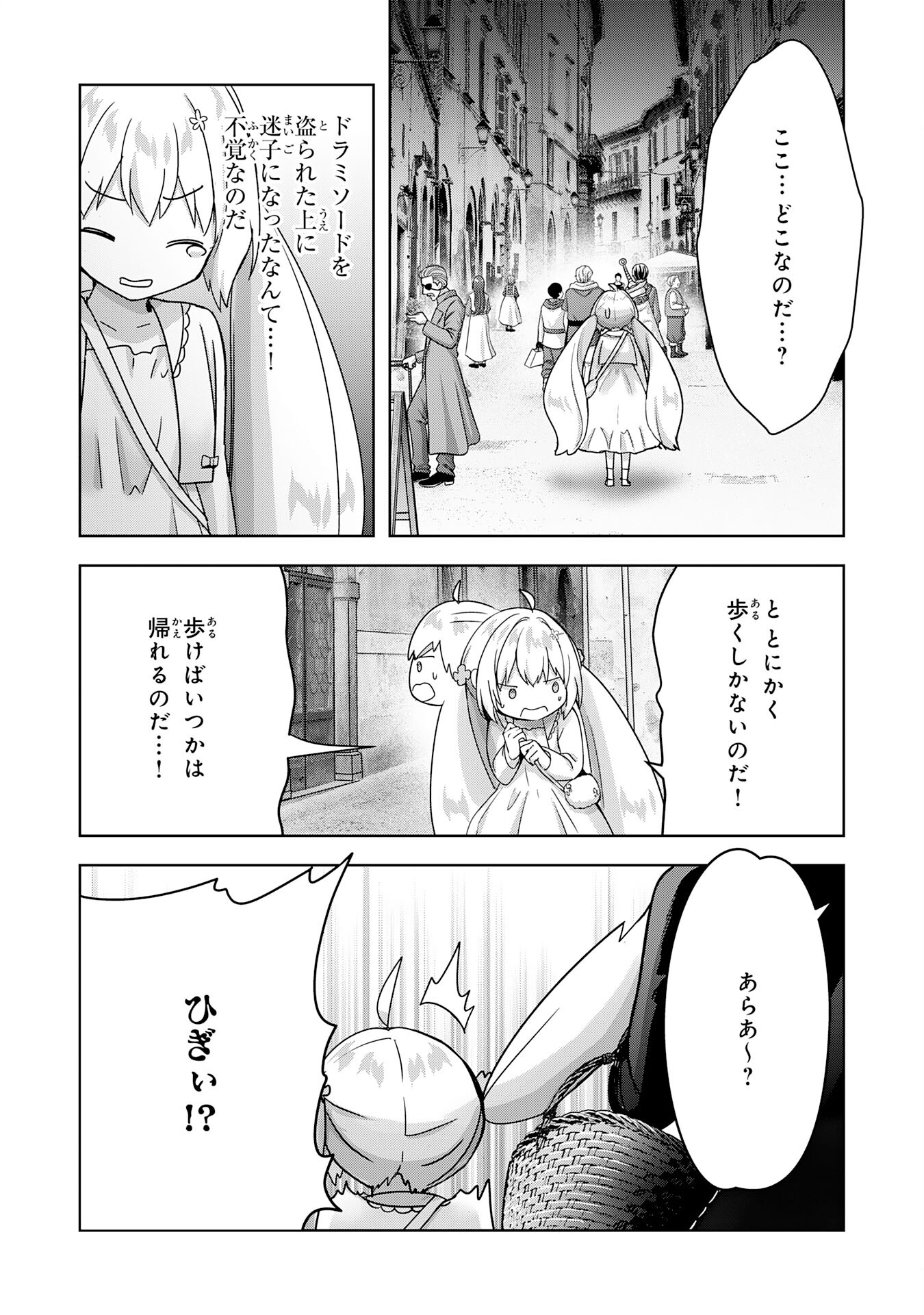 受付嬢に告白したくてギルドに通いつめたら英雄になってた 第23話 - Page 29