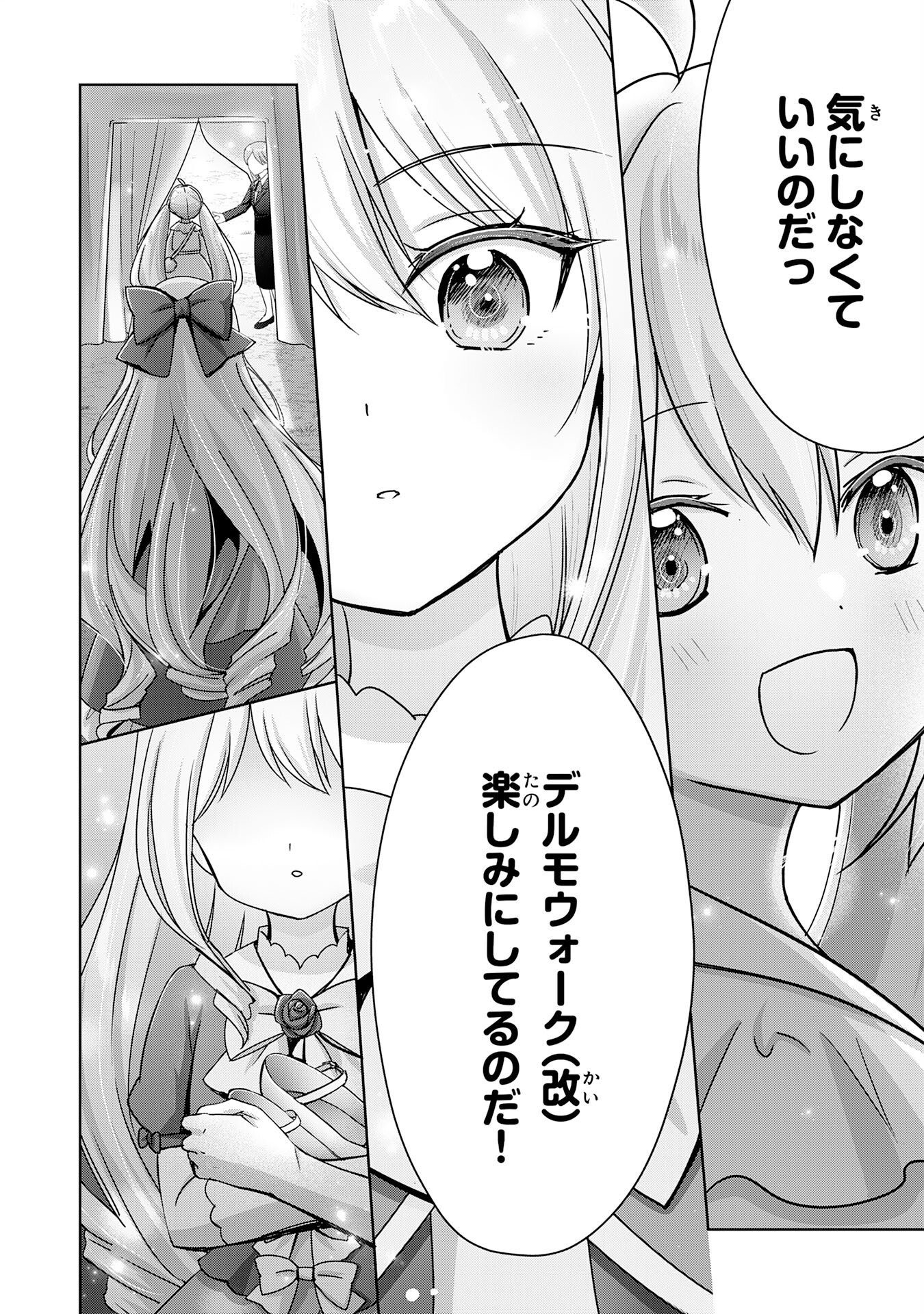 受付嬢に告白したくてギルドに通いつめたら英雄になってた 第23話 - Page 8