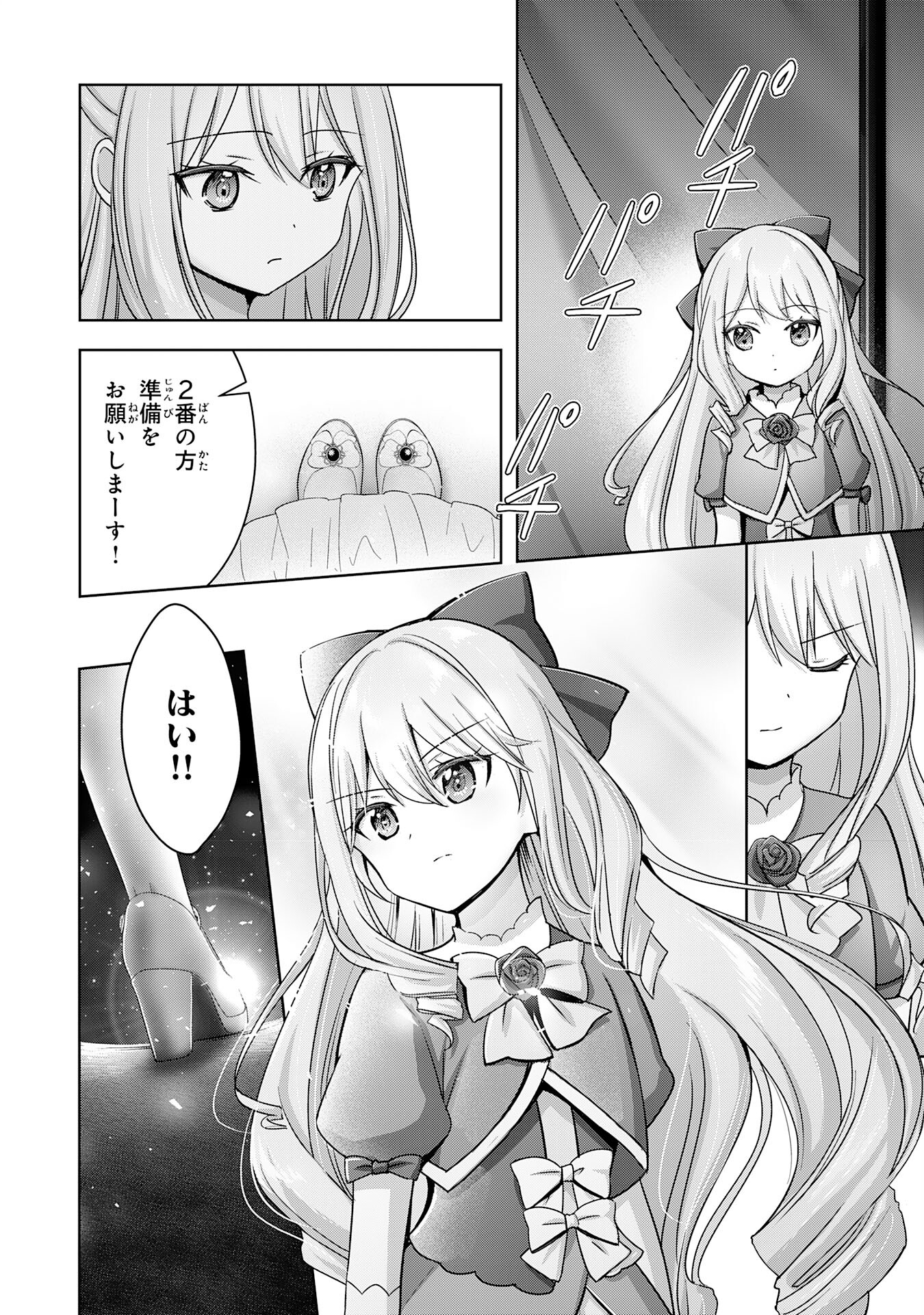 受付嬢に告白したくてギルドに通いつめたら英雄になってた 第23話 - Page 10