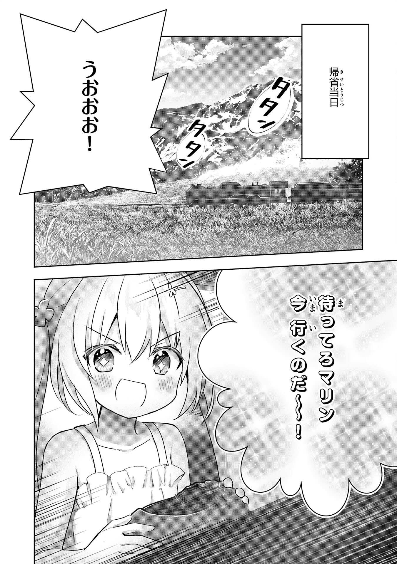 受付嬢に告白したくてギルドに通いつめたら英雄になってた 第24話 - Page 14