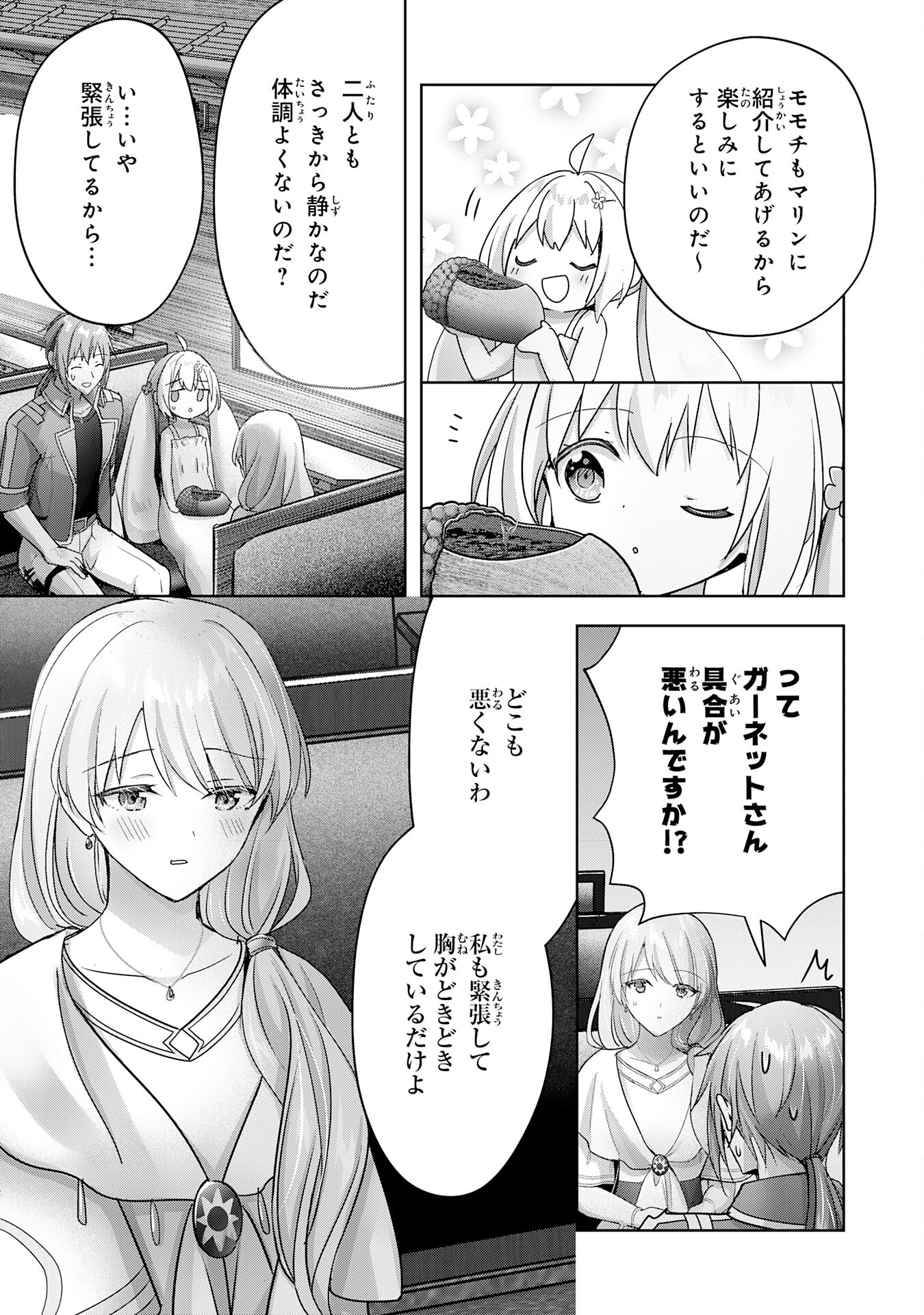 受付嬢に告白したくてギルドに通いつめたら英雄になってた 第24話 - Page 15