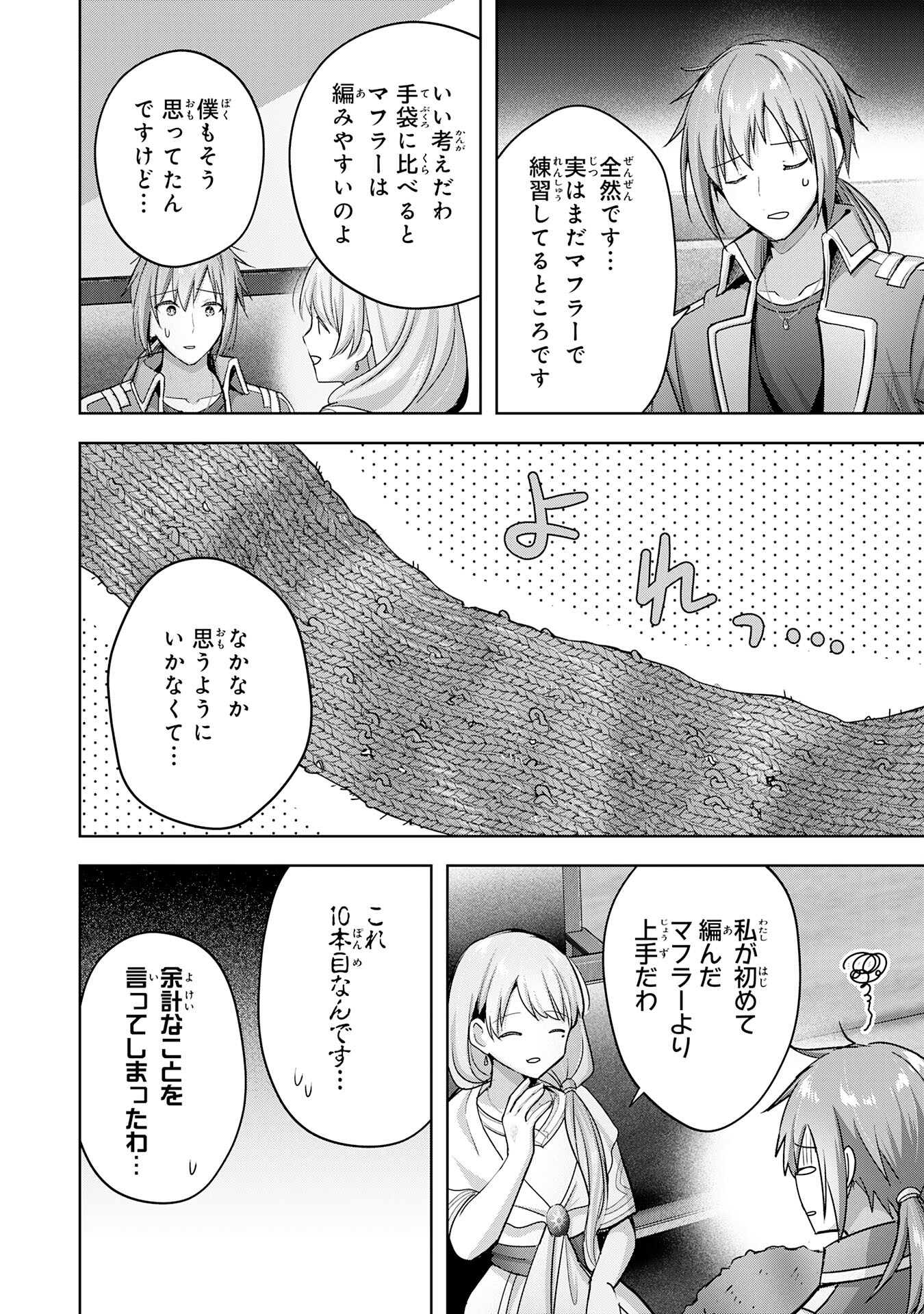 受付嬢に告白したくてギルドに通いつめたら英雄になってた 第24話 - Page 20