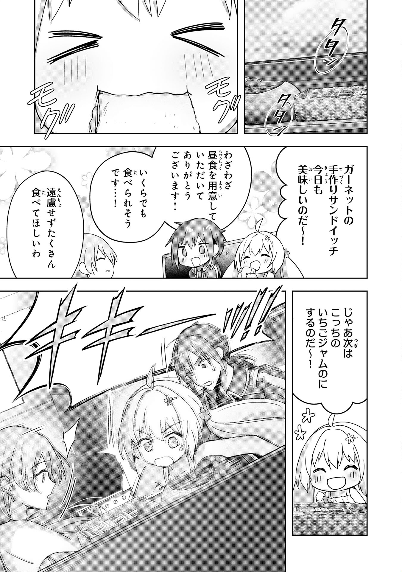 受付嬢に告白したくてギルドに通いつめたら英雄になってた 第24話 - Page 27