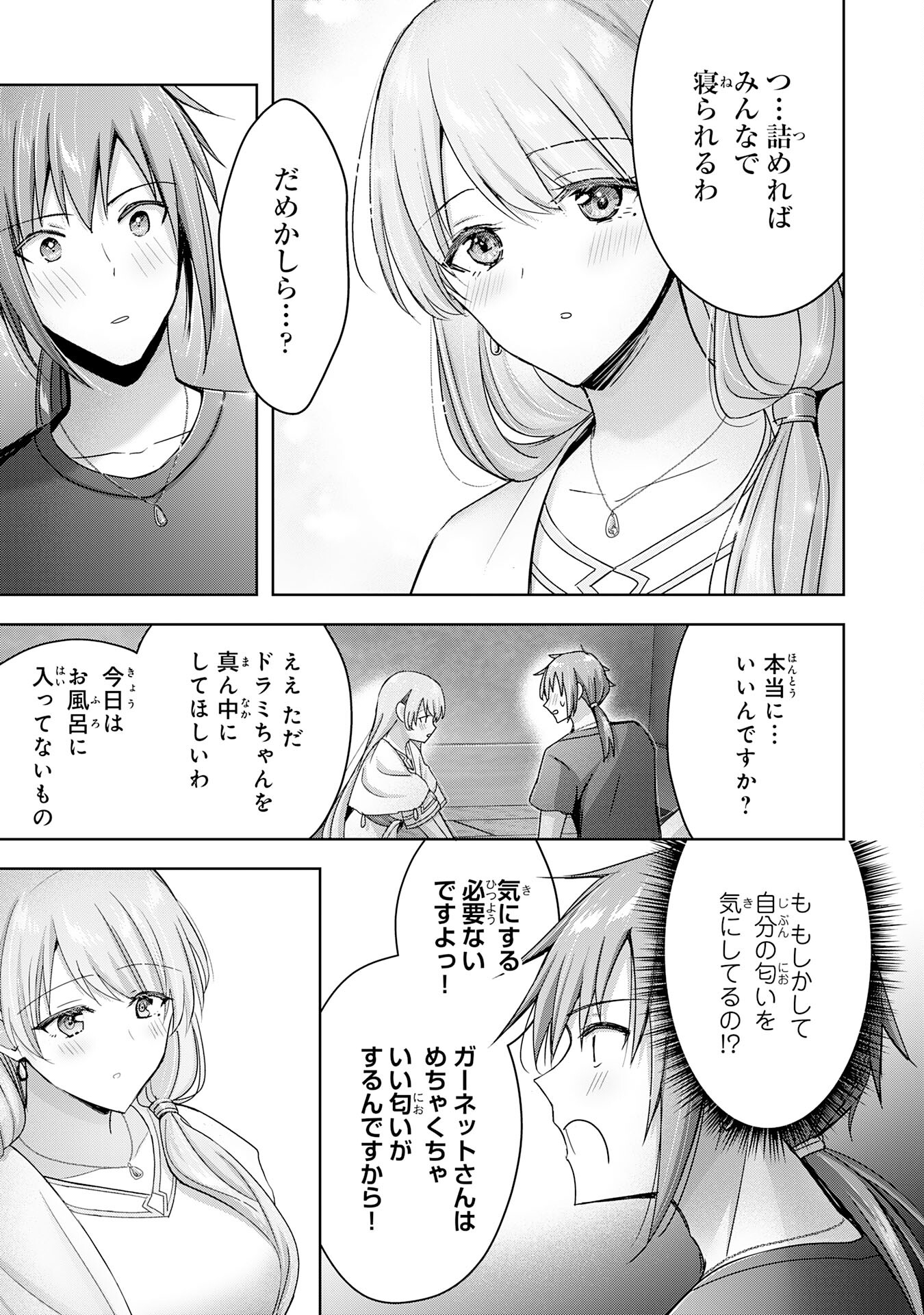 受付嬢に告白したくてギルドに通いつめたら英雄になってた 第25話 - Page 15