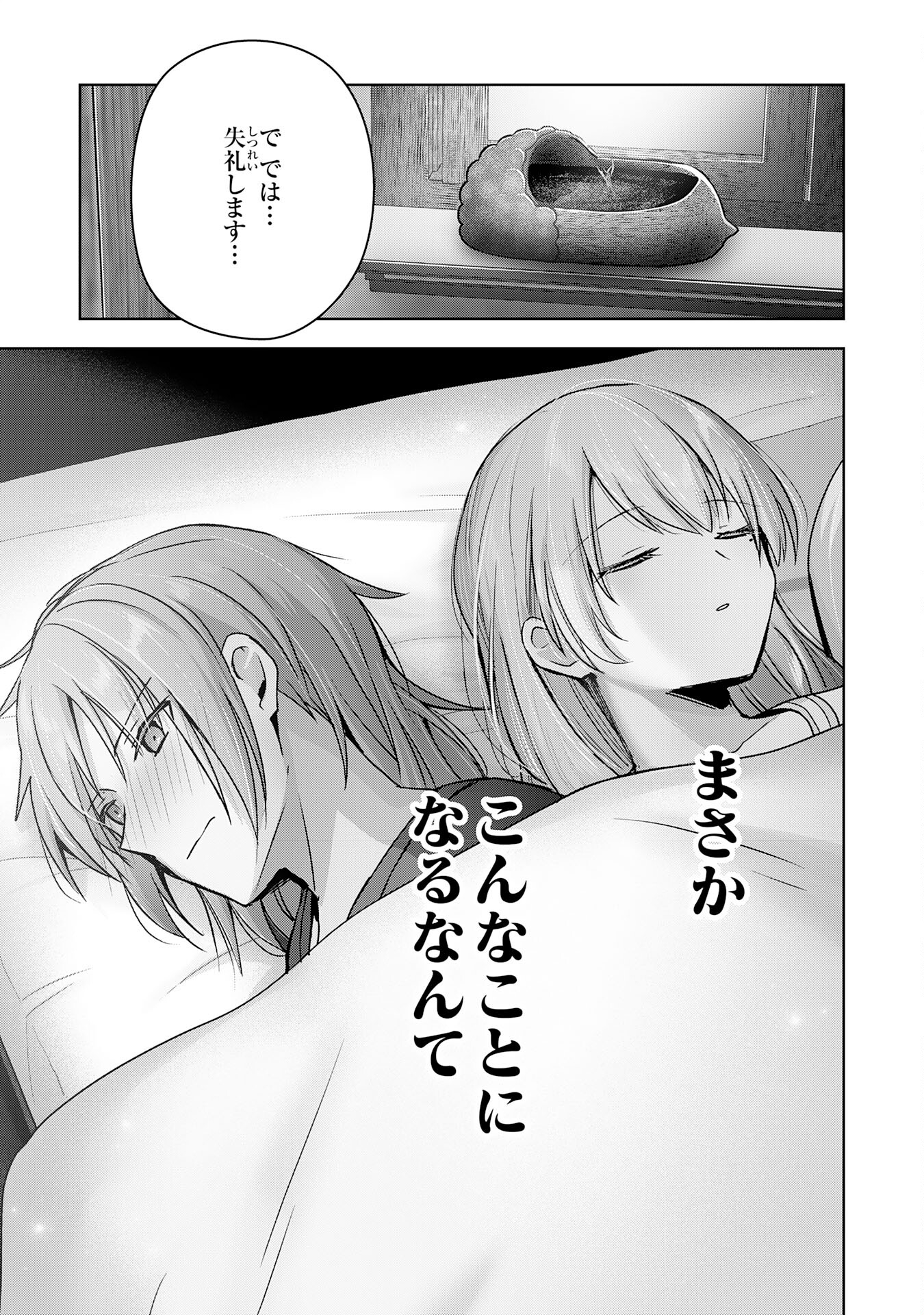 受付嬢に告白したくてギルドに通いつめたら英雄になってた 第25話 - Page 17