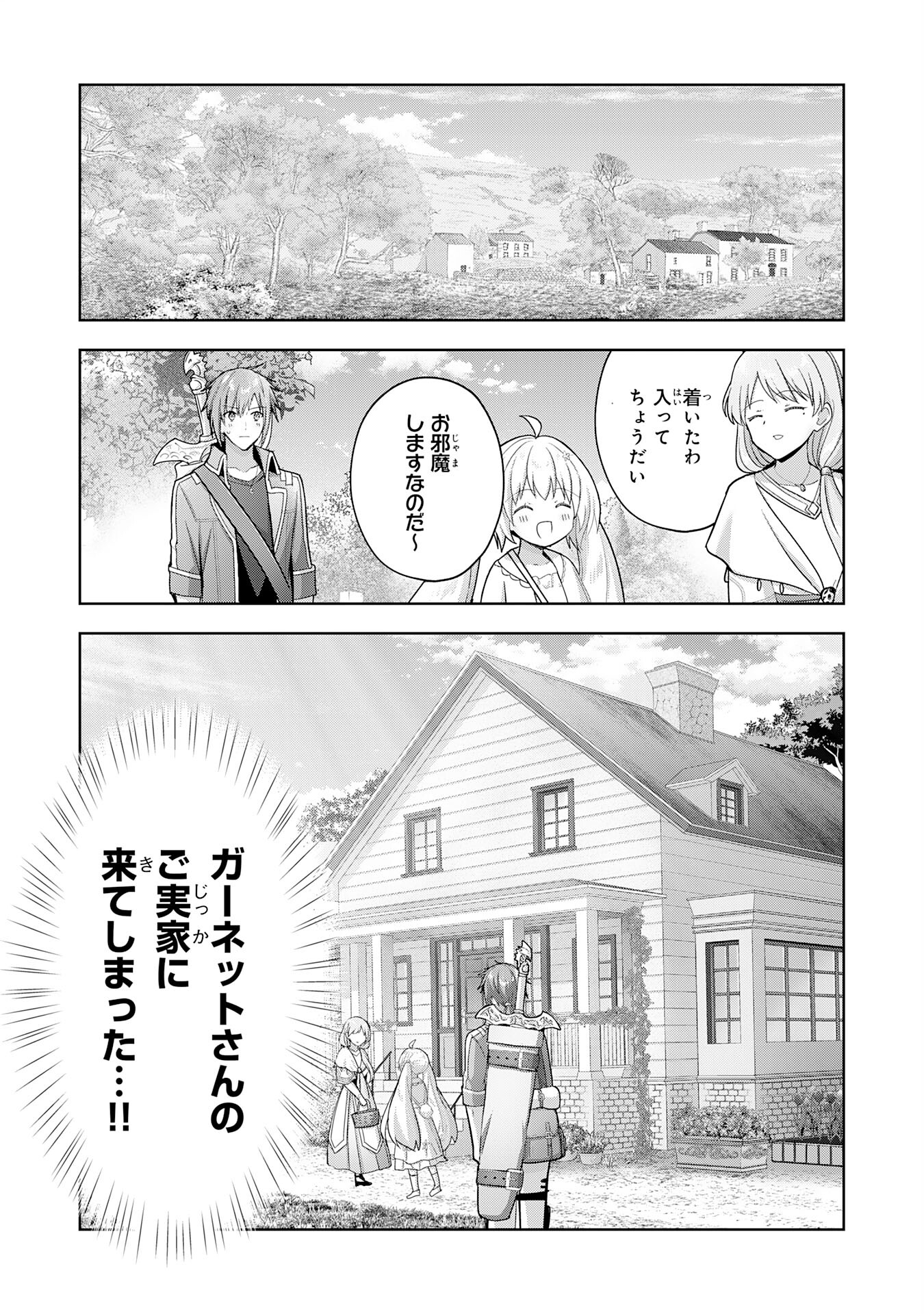 受付嬢に告白したくてギルドに通いつめたら英雄になってた 第25話 - Page 21