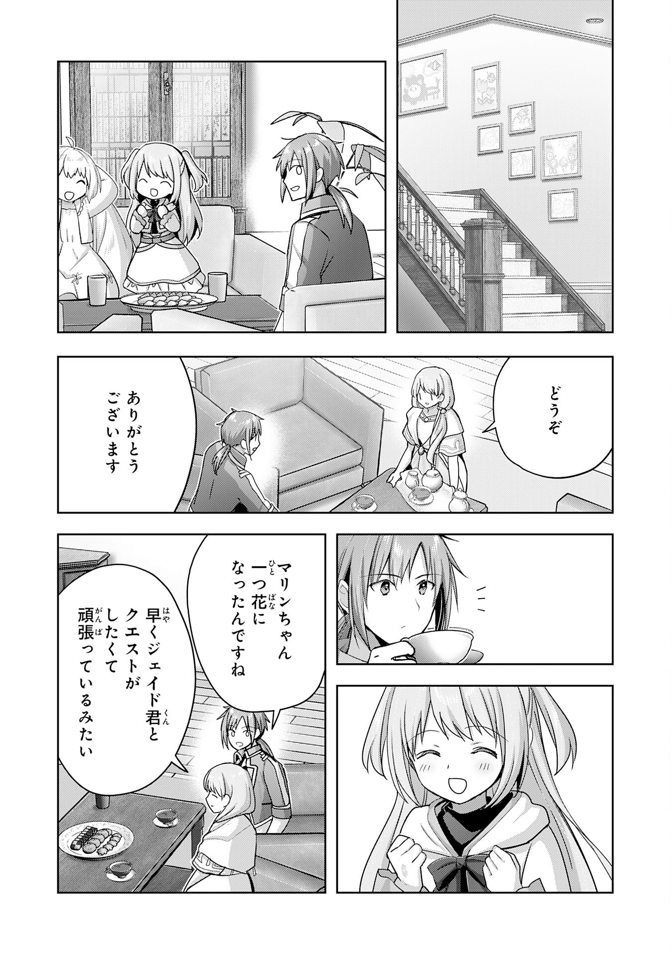 受付嬢に告白したくてギルドに通いつめたら英雄になってた 第25話 - Page 24