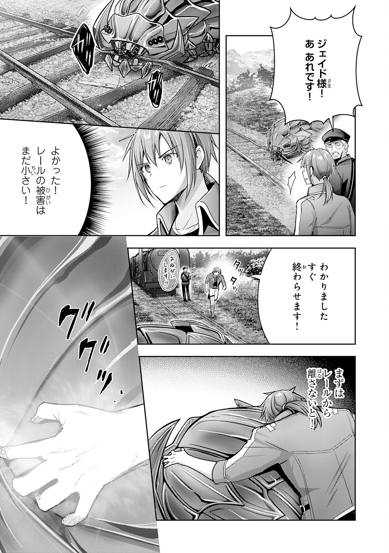 受付嬢に告白したくてギルドに通いつめたら英雄になってた 第25話 - Page 5