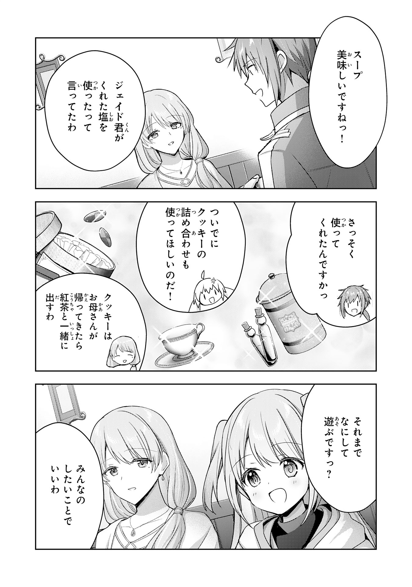 受付嬢に告白したくてギルドに通いつめたら英雄になってた 第26話 - Page 18