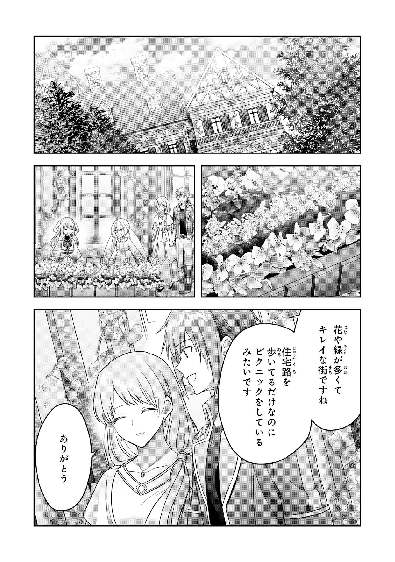 受付嬢に告白したくてギルドに通いつめたら英雄になってた 第26話 - Page 21