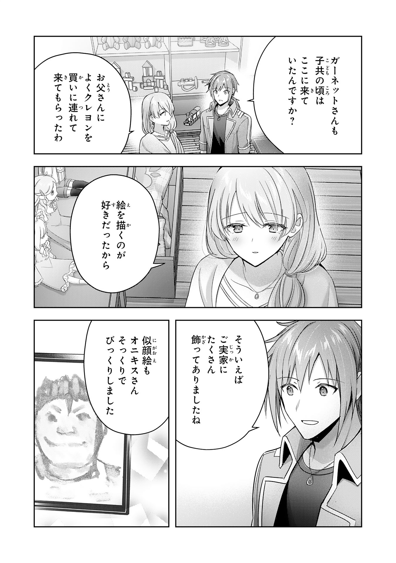 受付嬢に告白したくてギルドに通いつめたら英雄になってた 第26話 - Page 28