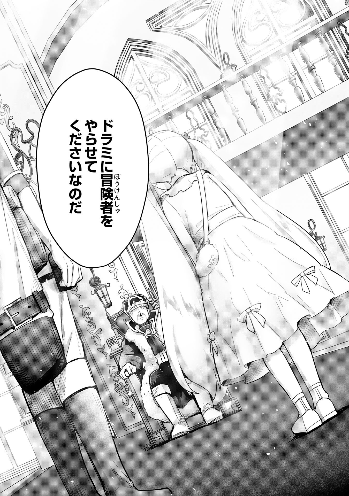 受付嬢に告白したくてギルドに通いつめたら英雄になってた 第27話 - Page 26