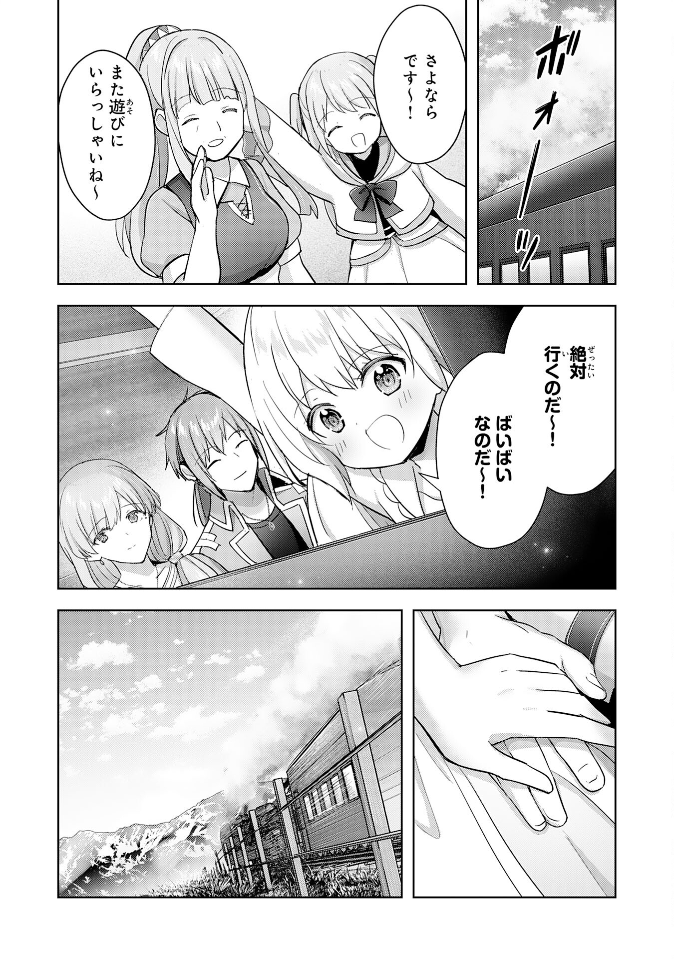 受付嬢に告白したくてギルドに通いつめたら英雄になってた 第27話 - Page 9