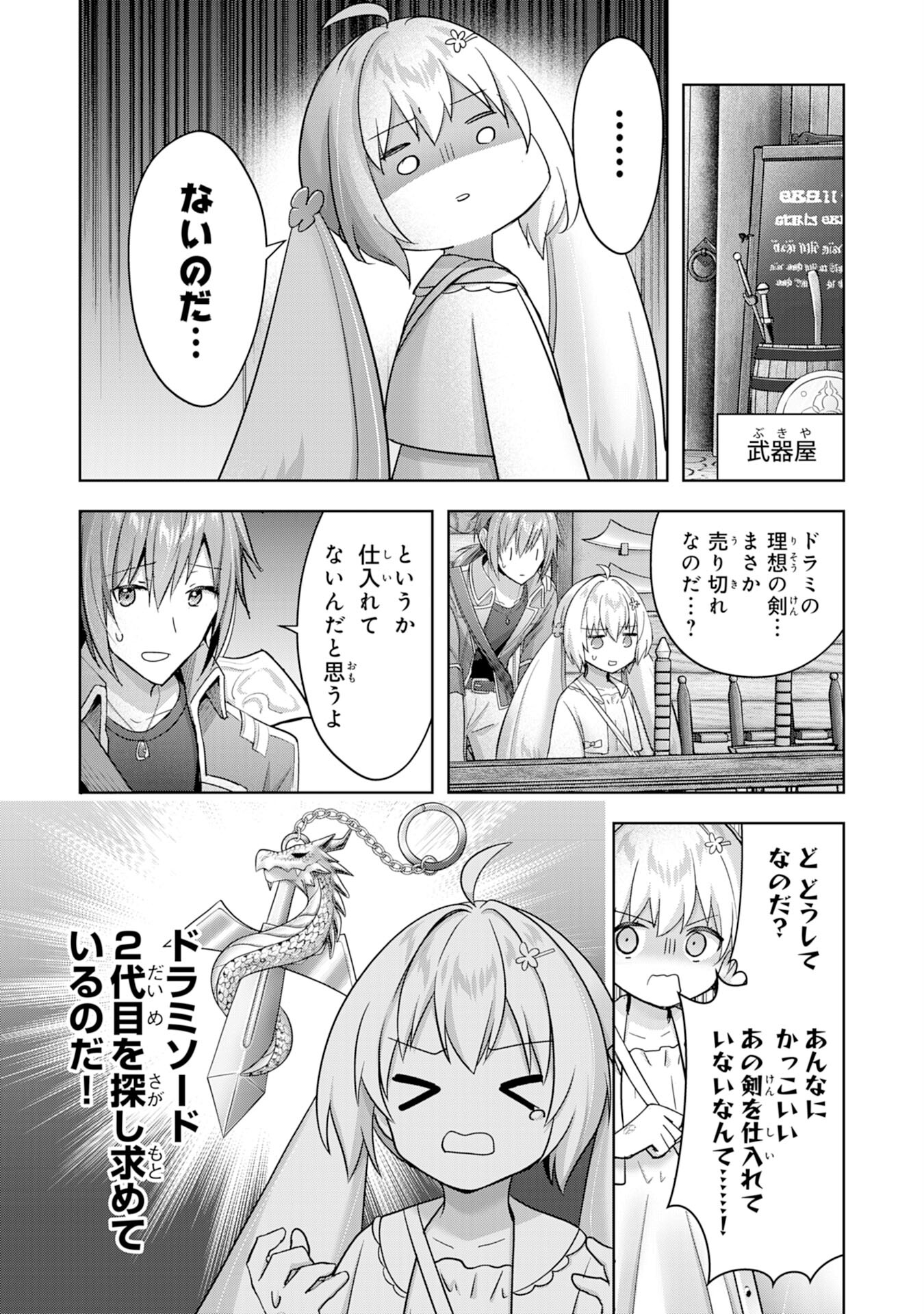 受付嬢に告白したくてギルドに通いつめたら英雄になってた 第28話 - Page 15