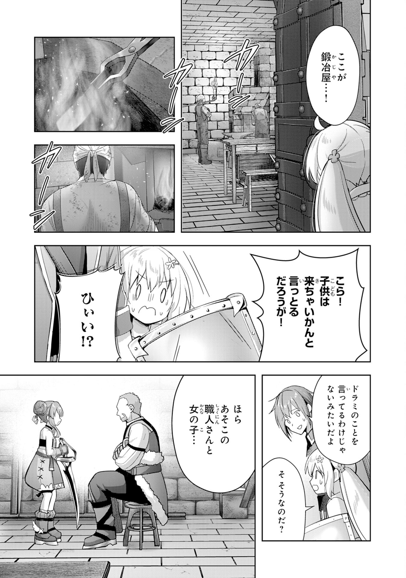 受付嬢に告白したくてギルドに通いつめたら英雄になってた 第28話 - Page 17